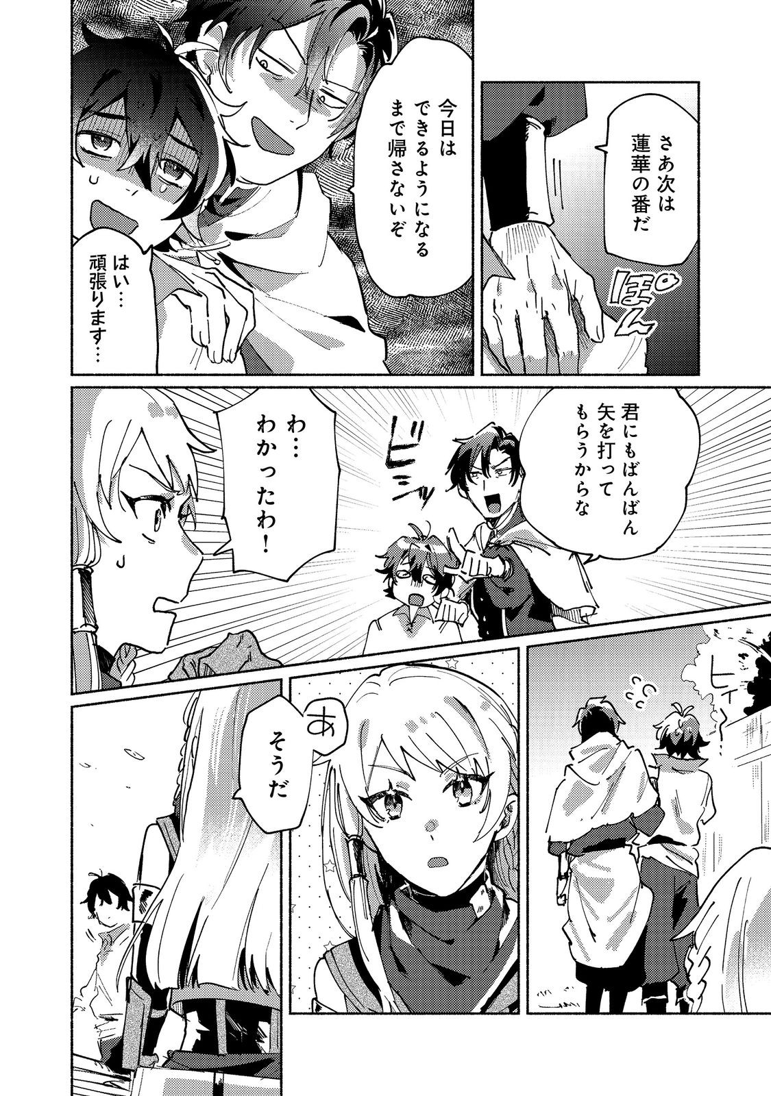 KYUUKETSUKI SAKKA, VRMMORPG WO PLAY SURU. - raw - Chapter 6.2 - https://jpdd.alammanga.com/JPDD/06060905/jhrwnenvftz.jpg