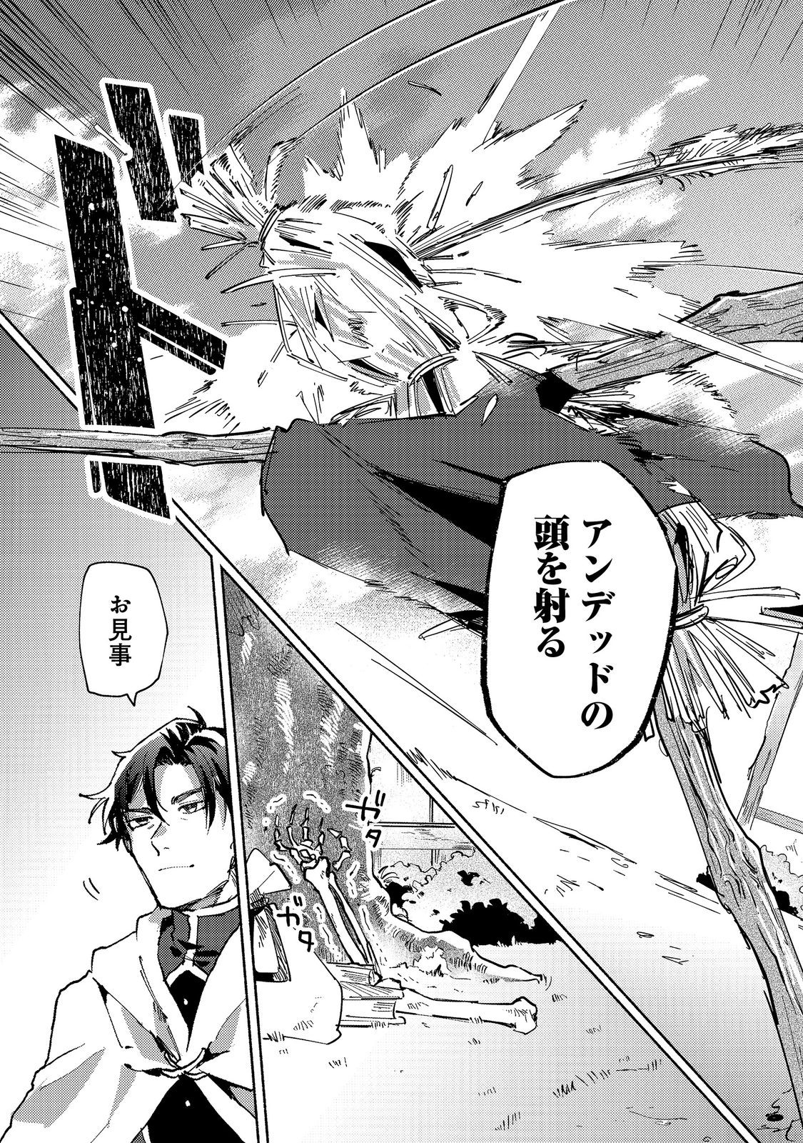 KYUUKETSUKI SAKKA, VRMMORPG WO PLAY SURU. - raw - Chapter 6.2 - https://jpdd.alammanga.com/JPDD/06060905/wva2e3ddfnk.jpg