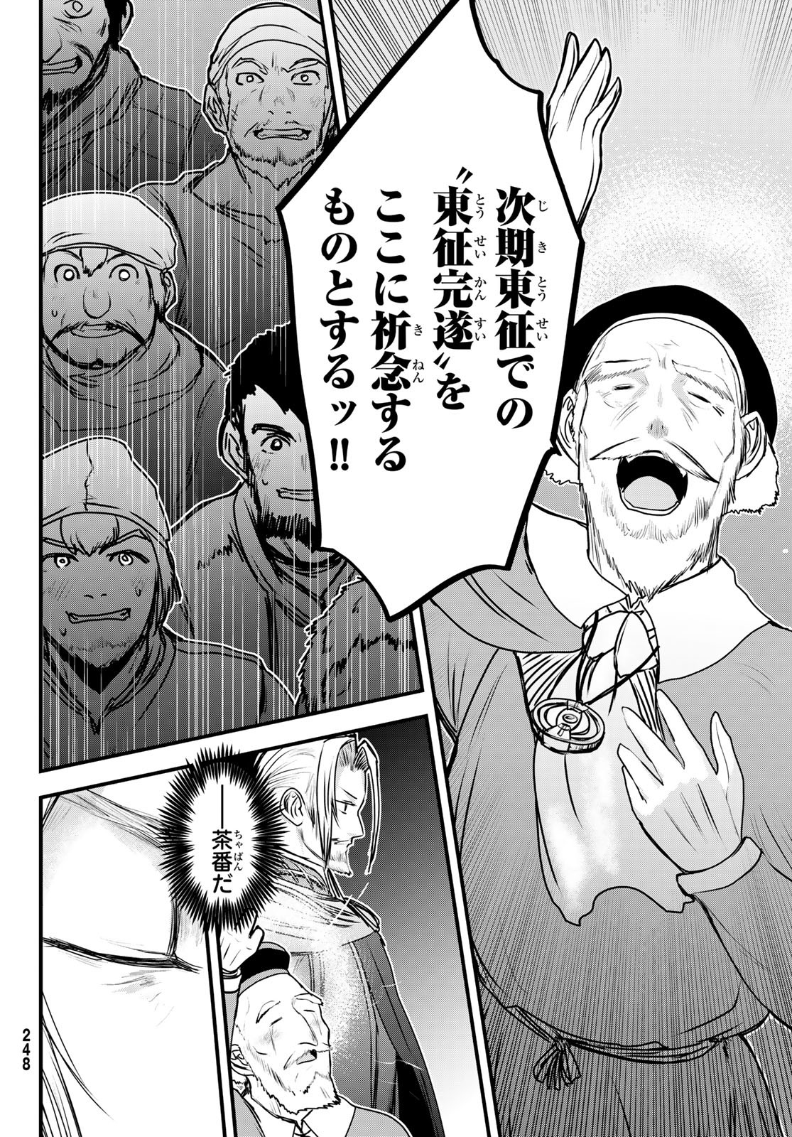 HIME KISHI WA BANZOKU NO YOME - raw - Chapter 50 - https://jpdd.alammanga.com/JPDD/06061005/a51u4g40exu.jpg