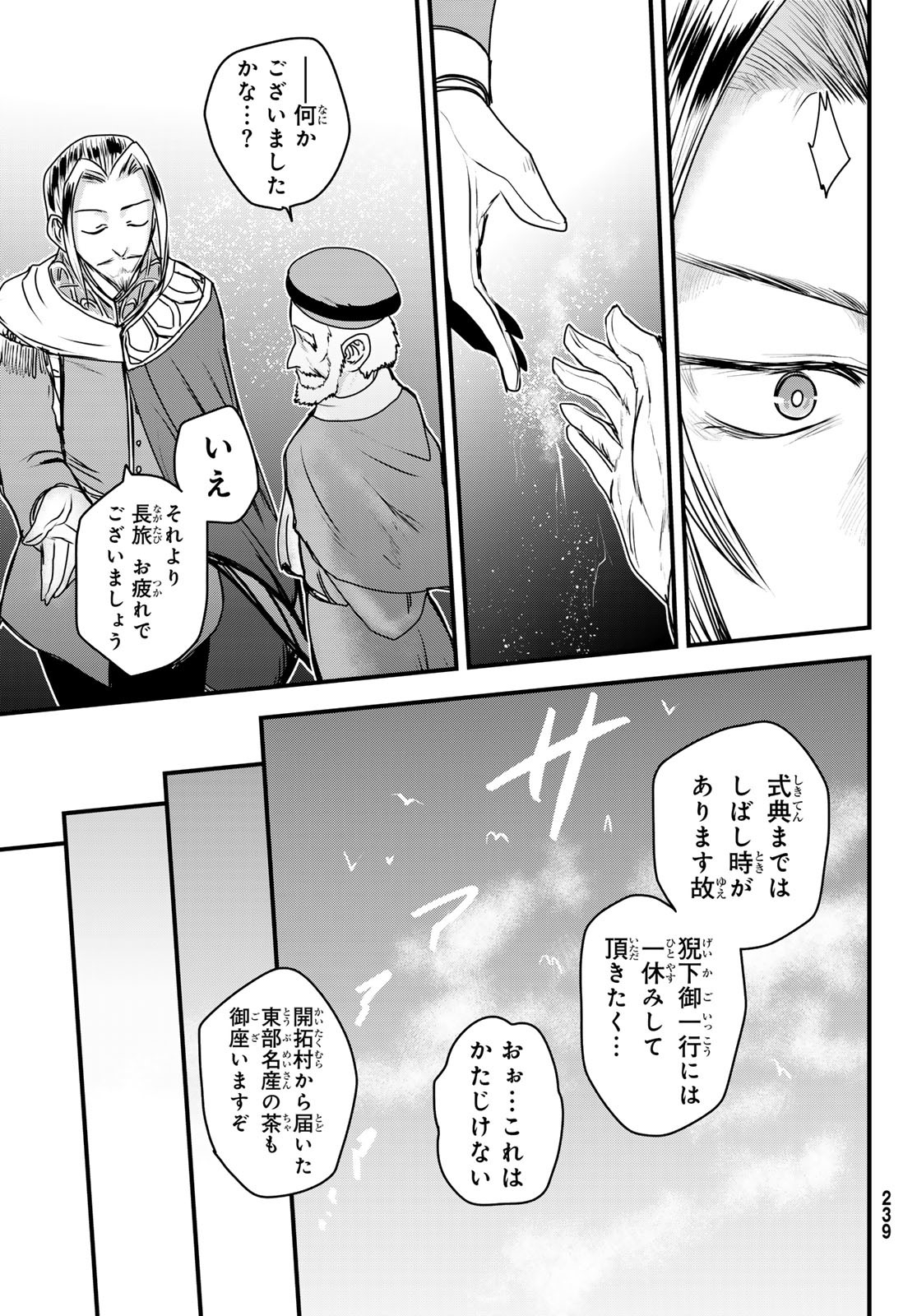 HIME KISHI WA BANZOKU NO YOME - raw - Chapter 50 - https://jpdd.alammanga.com/JPDD/06061005/avblx25x2fk.jpg