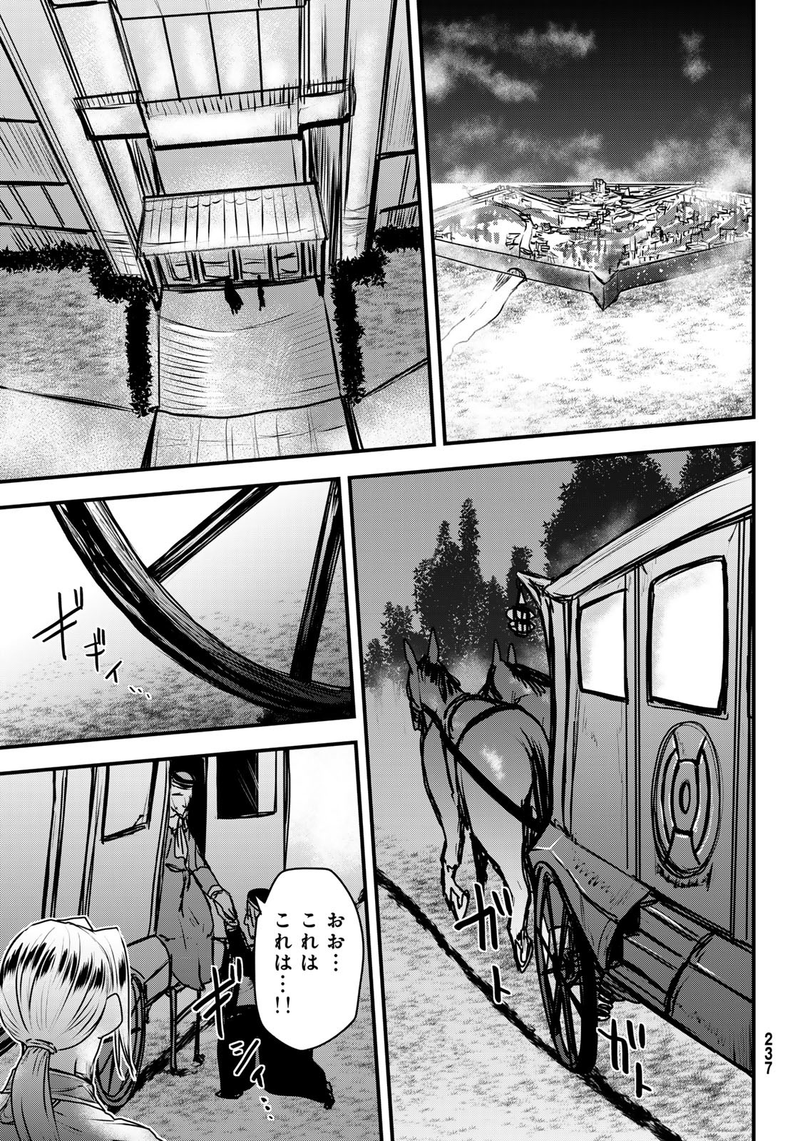 HIME KISHI WA BANZOKU NO YOME - raw - Chapter 50 - https://jpdd.alammanga.com/JPDD/06061005/b442xwk1swn.jpg