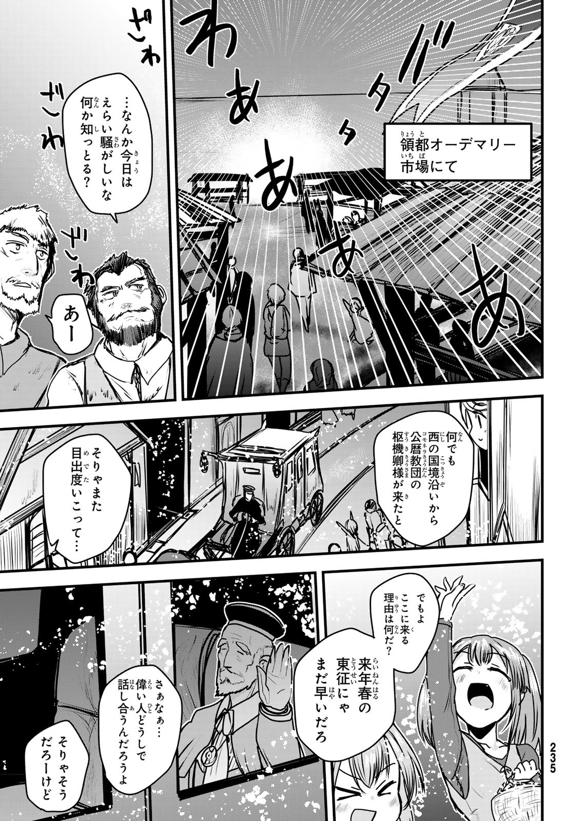 HIME KISHI WA BANZOKU NO YOME - raw - Chapter 50 - https://jpdd.alammanga.com/JPDD/06061005/e4buoywhvdt.jpg