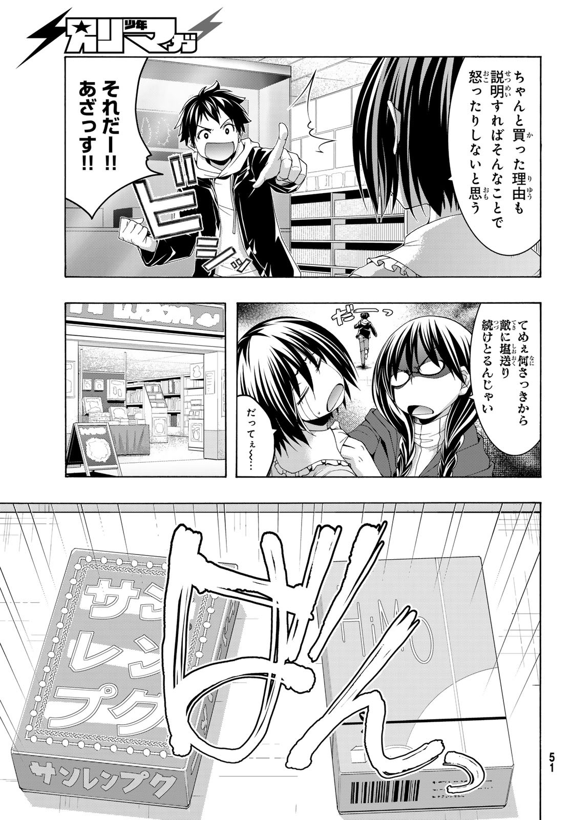 13