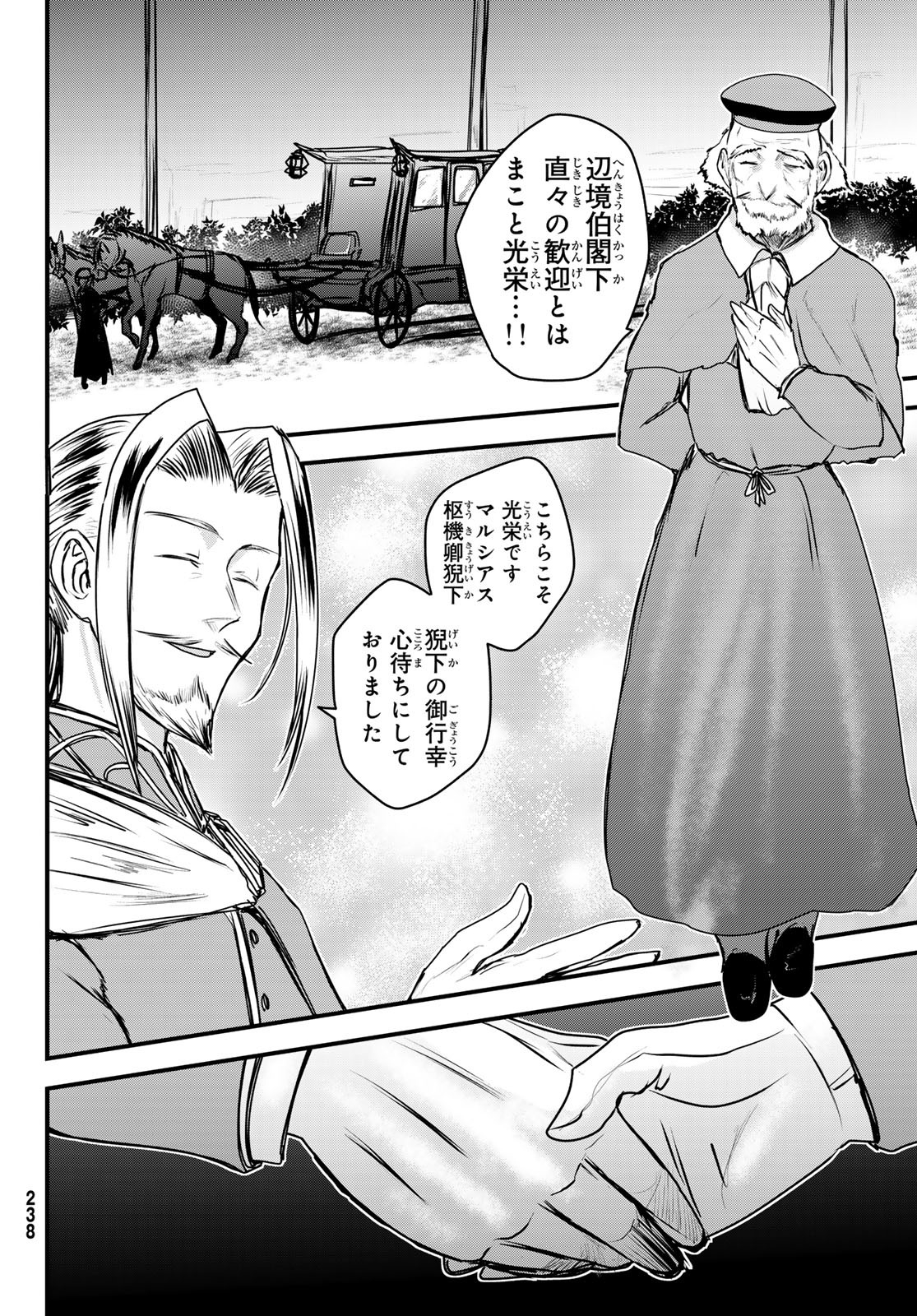 HIME KISHI WA BANZOKU NO YOME - raw - Chapter 50 - https://jpdd.alammanga.com/JPDD/06061005/inlarqjjwfp.jpg