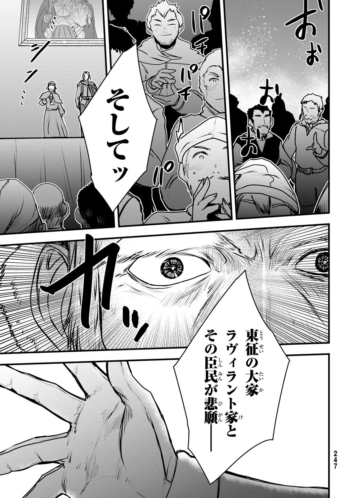 HIME KISHI WA BANZOKU NO YOME - raw - Chapter 50 - https://jpdd.alammanga.com/JPDD/06061005/liulgbg222h.jpg