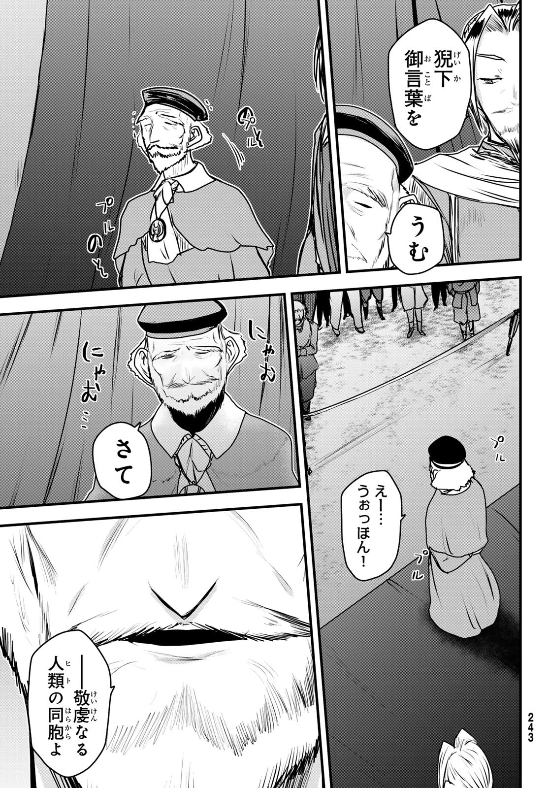 HIME KISHI WA BANZOKU NO YOME - raw - Chapter 50 - https://jpdd.alammanga.com/JPDD/06061005/mzgsxbjl05p.jpg