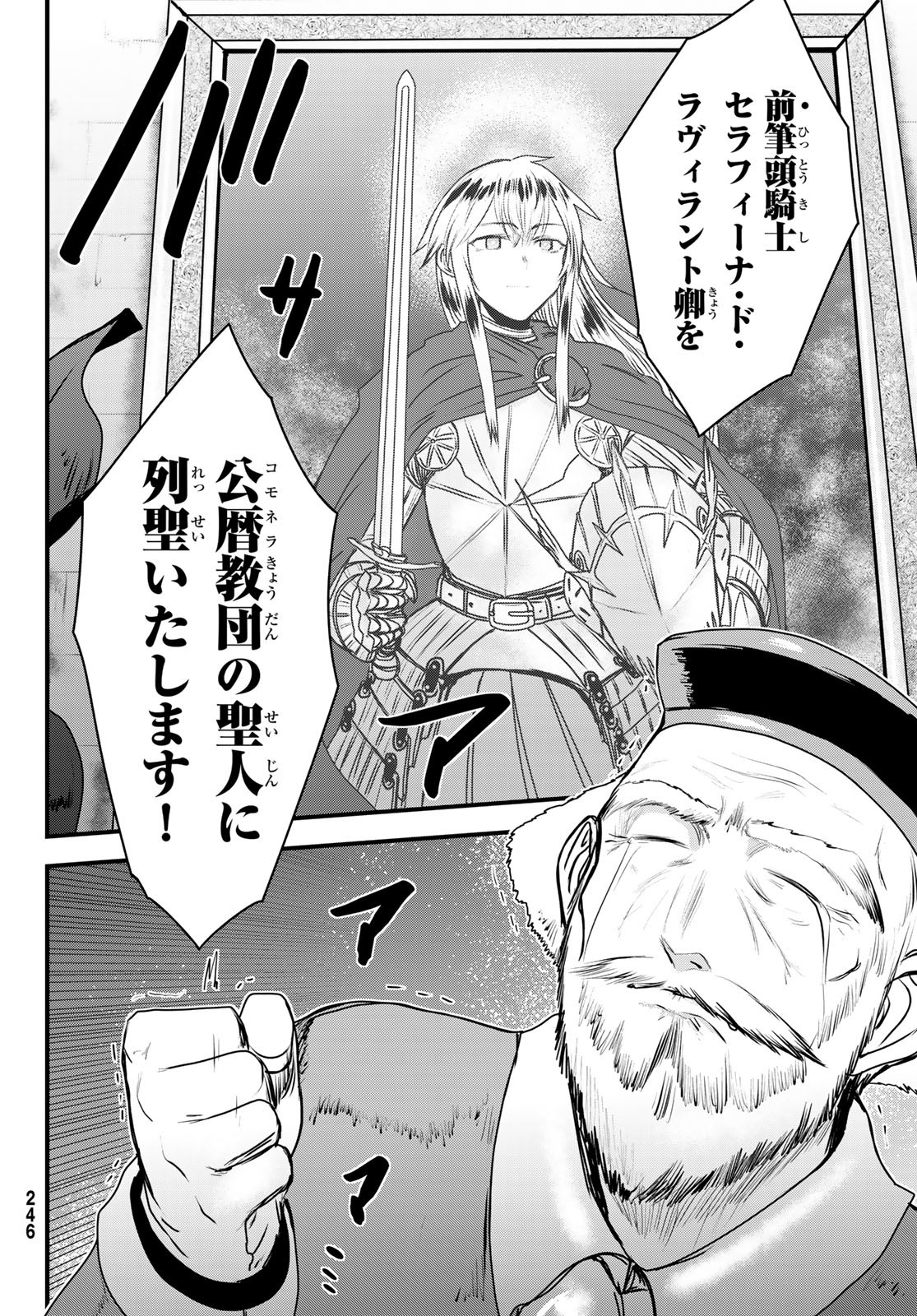 HIME KISHI WA BANZOKU NO YOME - raw - Chapter 50 - https://jpdd.alammanga.com/JPDD/06061005/omtroxosjjc.jpg