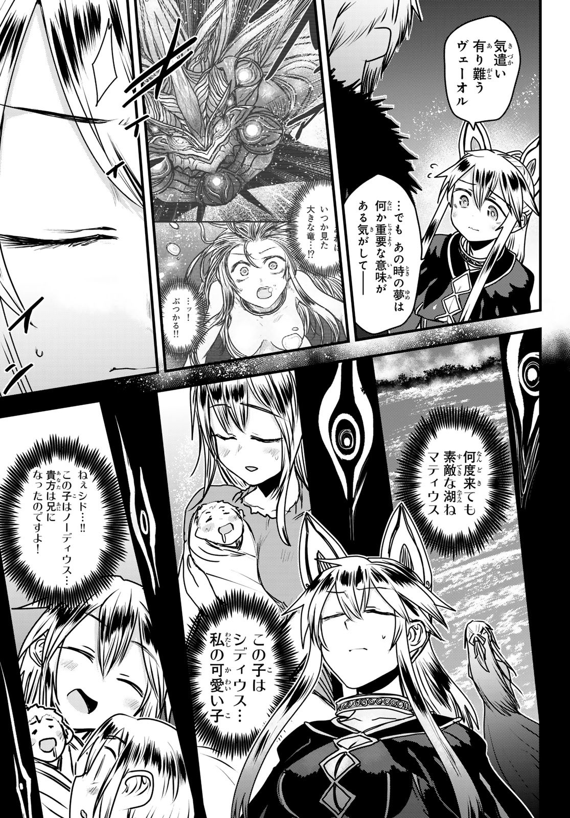 HIME KISHI WA BANZOKU NO YOME - raw - Chapter 50 - https://jpdd.alammanga.com/JPDD/06061005/regzrej5m3j.jpg