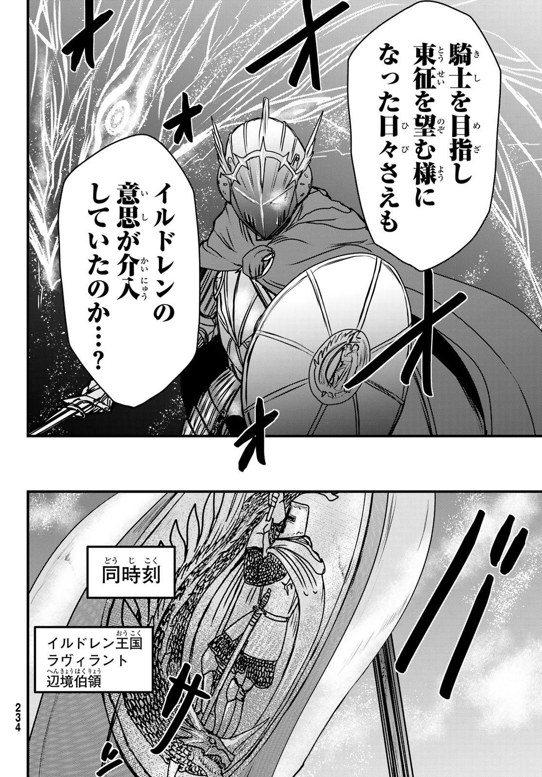 HIME KISHI WA BANZOKU NO YOME - raw - Chapter 50 - https://jpdd.alammanga.com/JPDD/06061005/td4dpqcyjq3.jpg