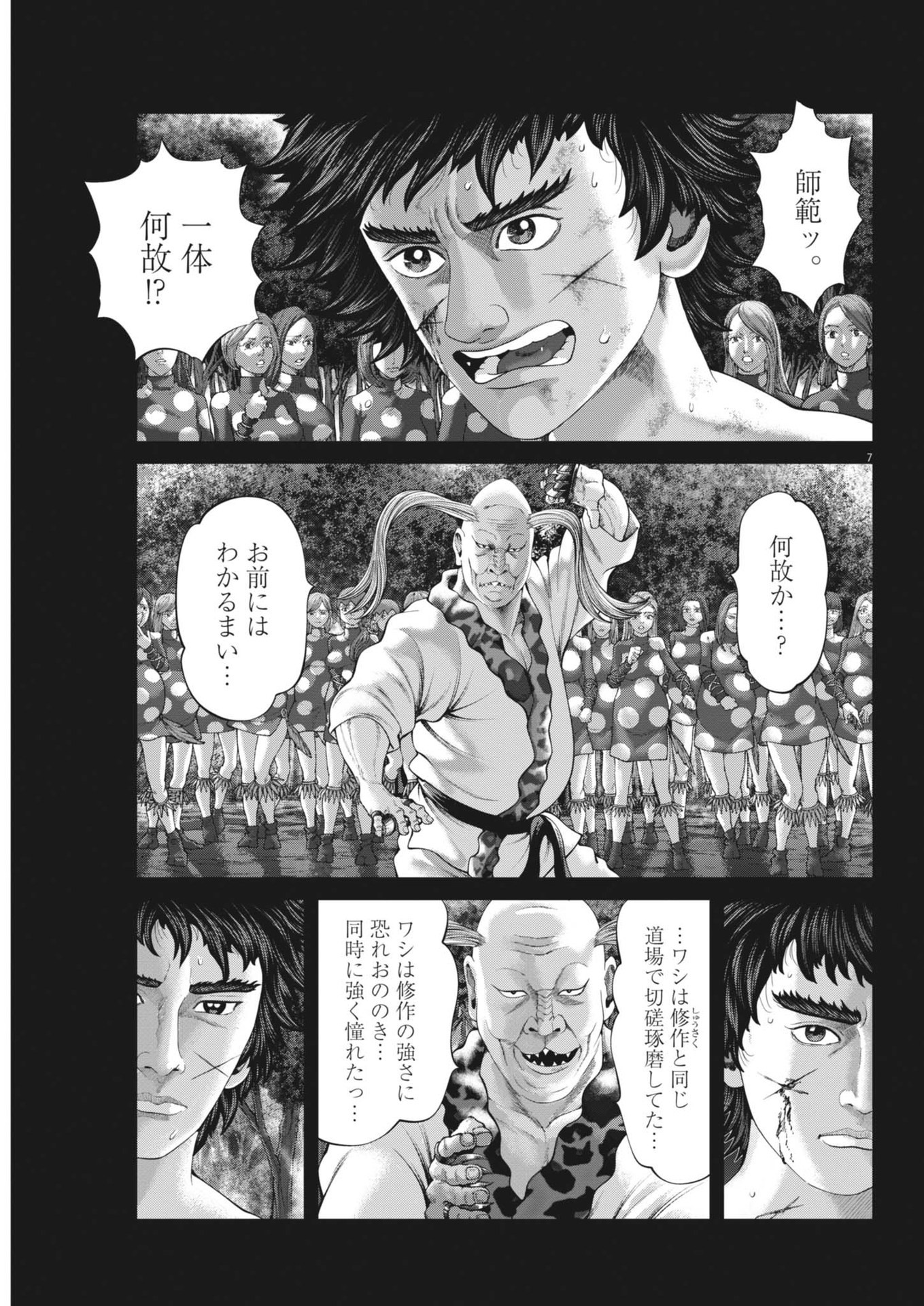 7