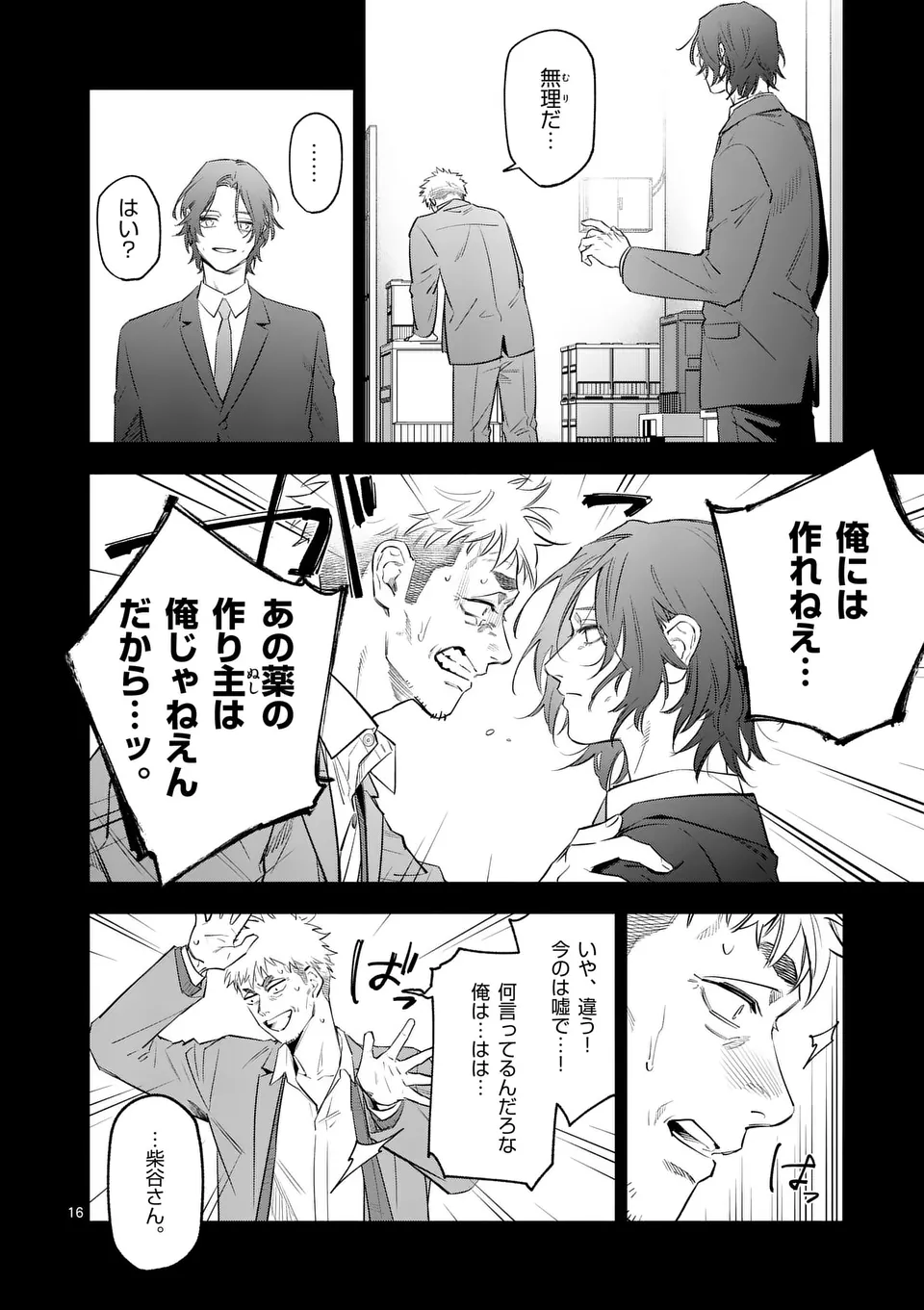 16