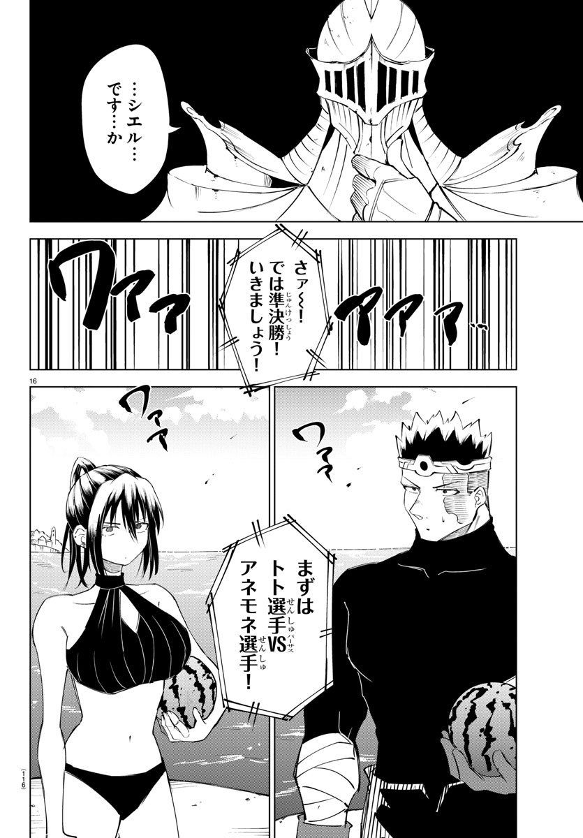 16