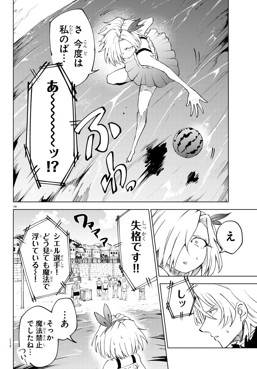 14