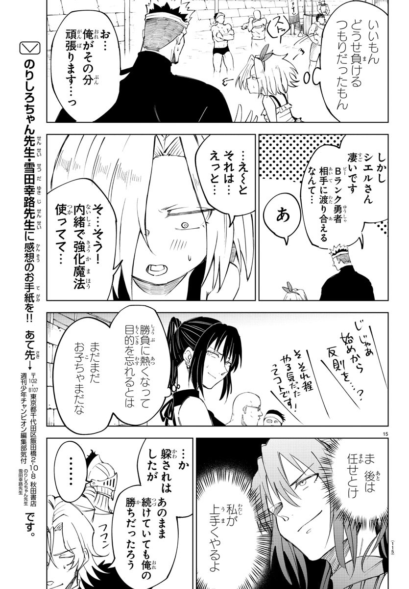 15