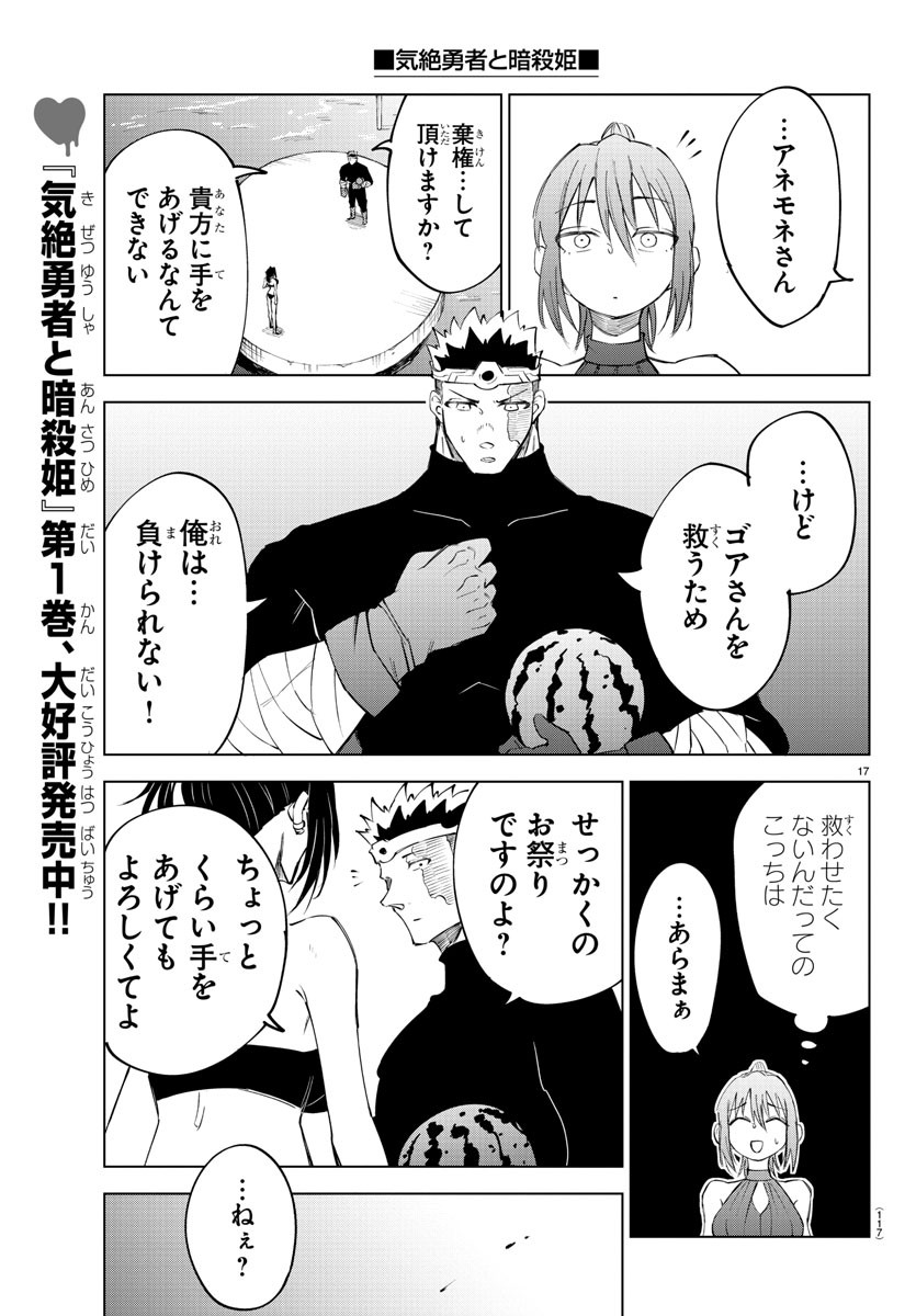 17