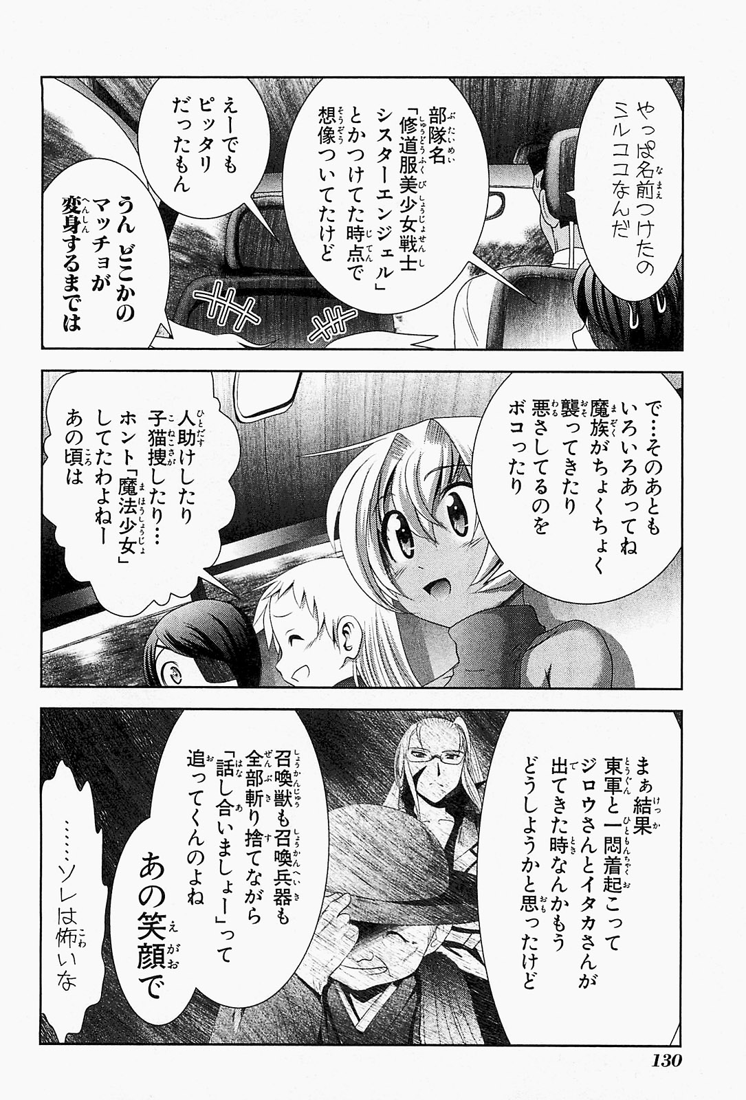 MAHOU SHOUJO PRETTY BELL Chapter 19 - Page 40