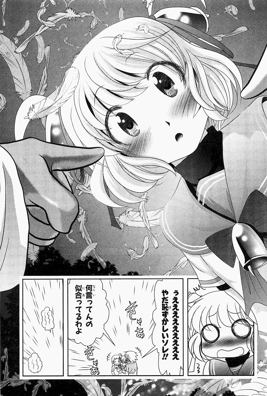 MAHOU SHOUJO PRETTY BELL Chapter 19 - Page 39
