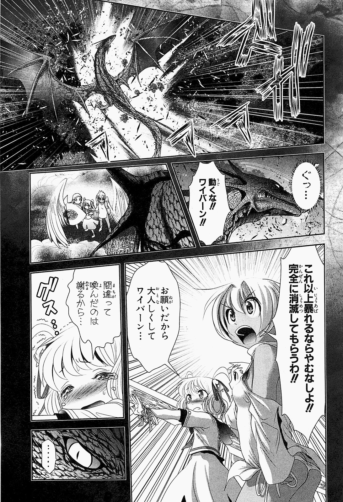 MAHOU SHOUJO PRETTY BELL Chapter 19 - Page 35