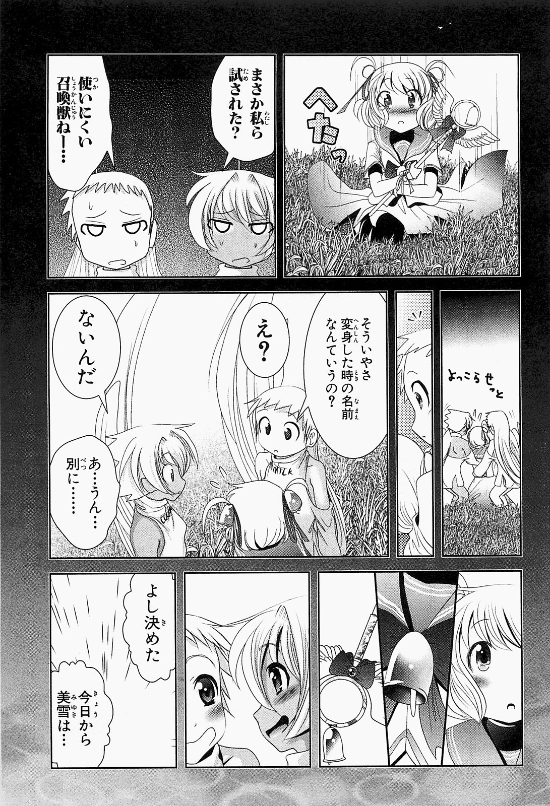 MAHOU SHOUJO PRETTY BELL Chapter 19 - Page 37