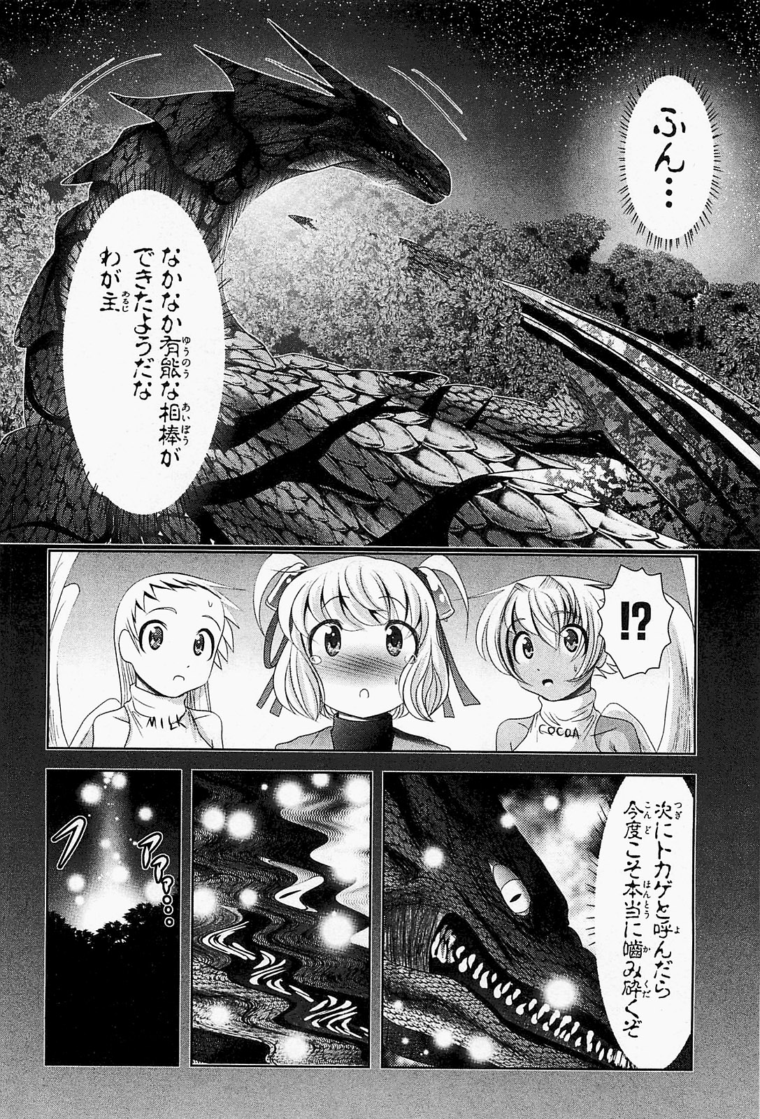 MAHOU SHOUJO PRETTY BELL Chapter 19 - Page 36