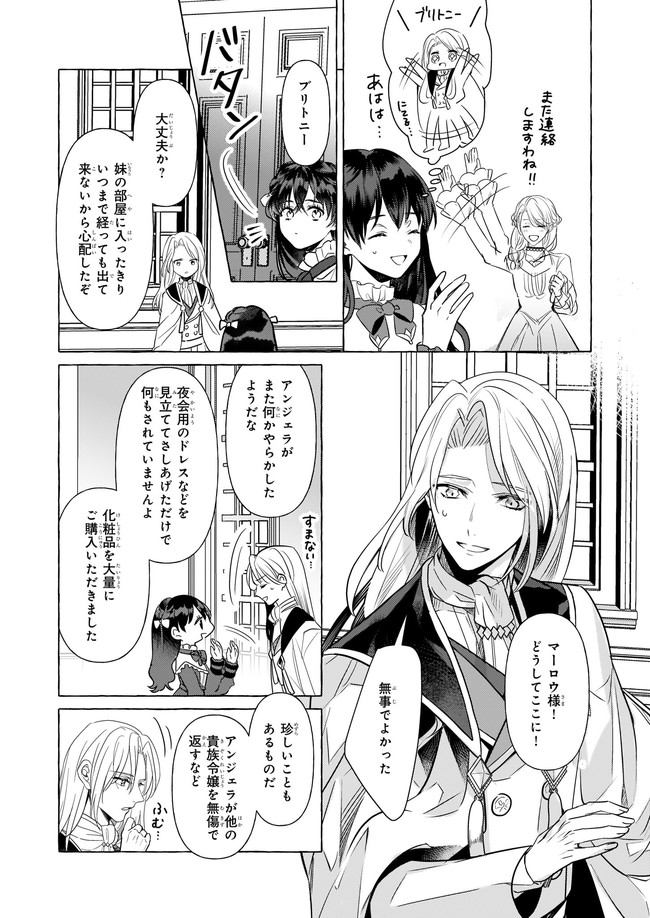TENSEISAKI GA SHOUJO MANGA NO SHIROBUTA REIJOU DATTA REBOOOOT! Chapter 13.3 - Page 2