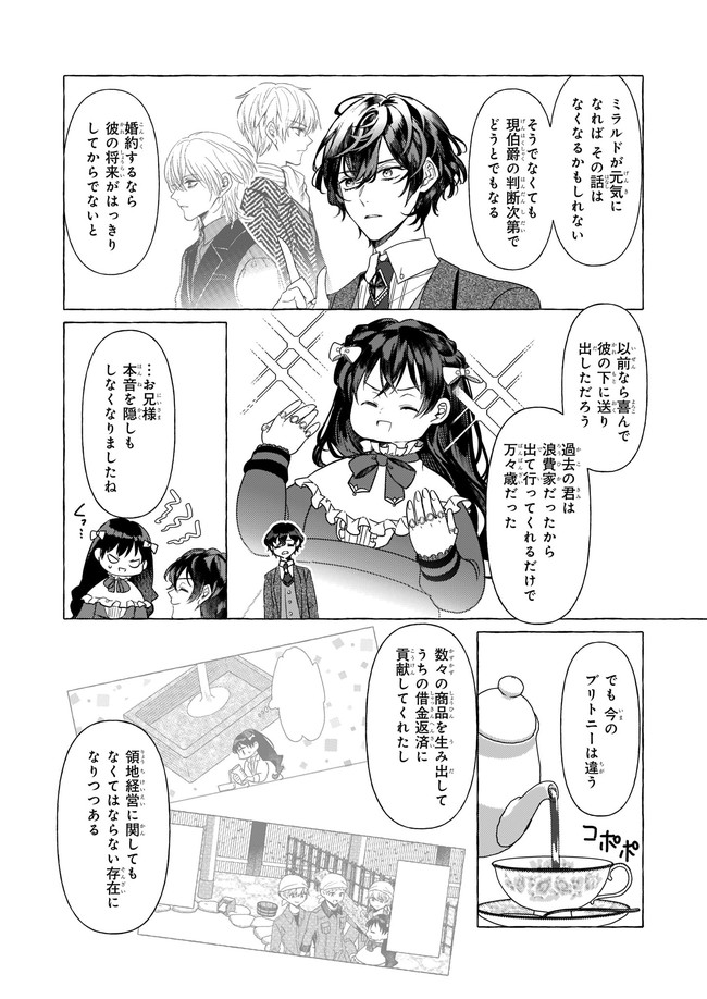 TENSEISAKI GA SHOUJO MANGA NO SHIROBUTA REIJOU DATTA REBOOOOT! Chapter 15.3 - Page 1
