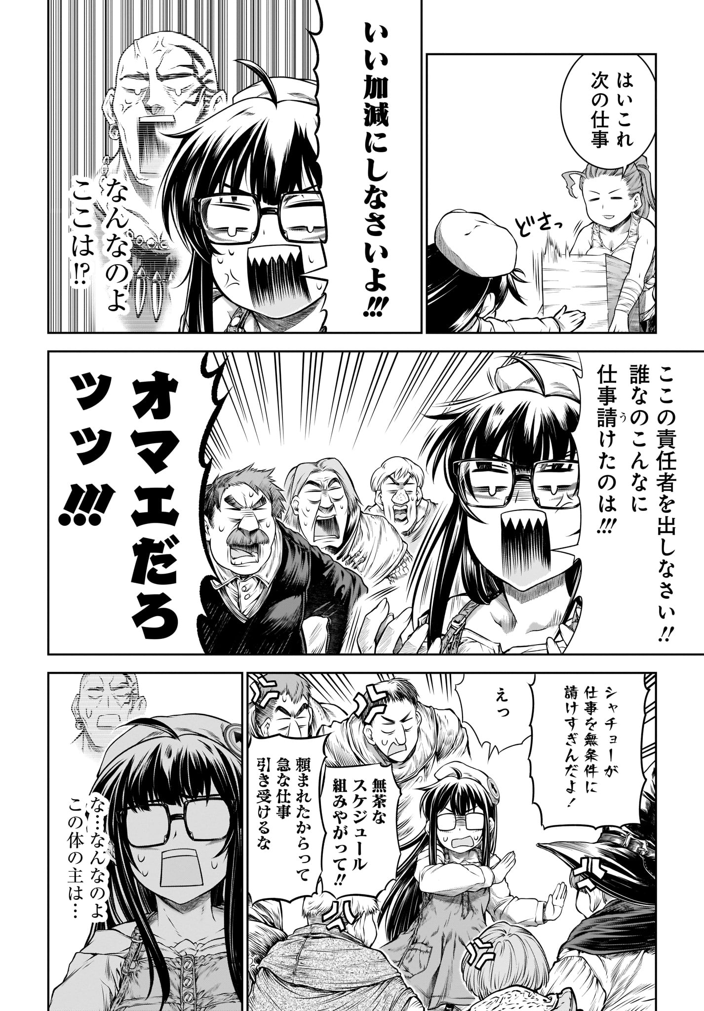 MAHOU TSUKAI NO INSATSUJO - raw - Chapter 16 - https://jpdd.alammanga.com/JPDD/06131605/0h52a0qnwo5.jpg