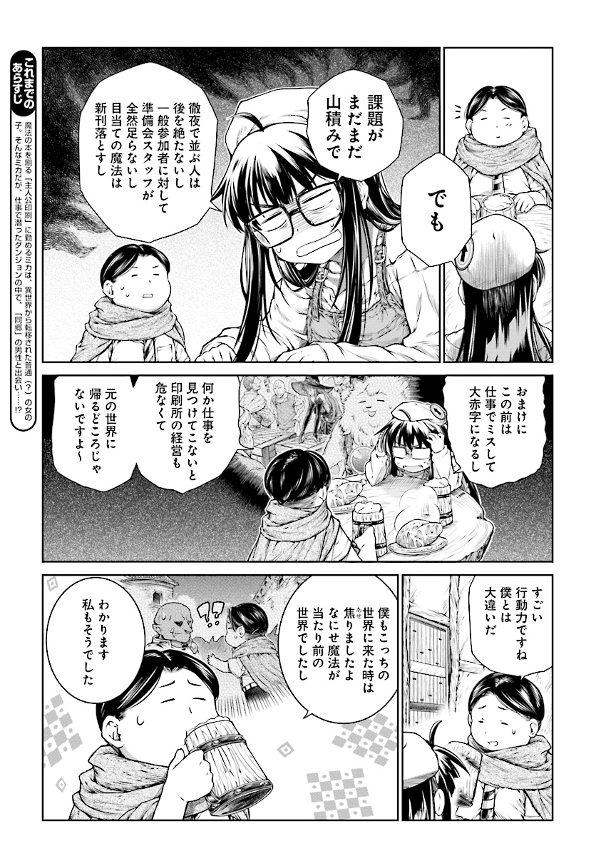 MAHOU TSUKAI NO INSATSUJO - raw - Chapter 14 - https://jpdd.alammanga.com/JPDD/06131605/0vdh0i3a5rb.jpg