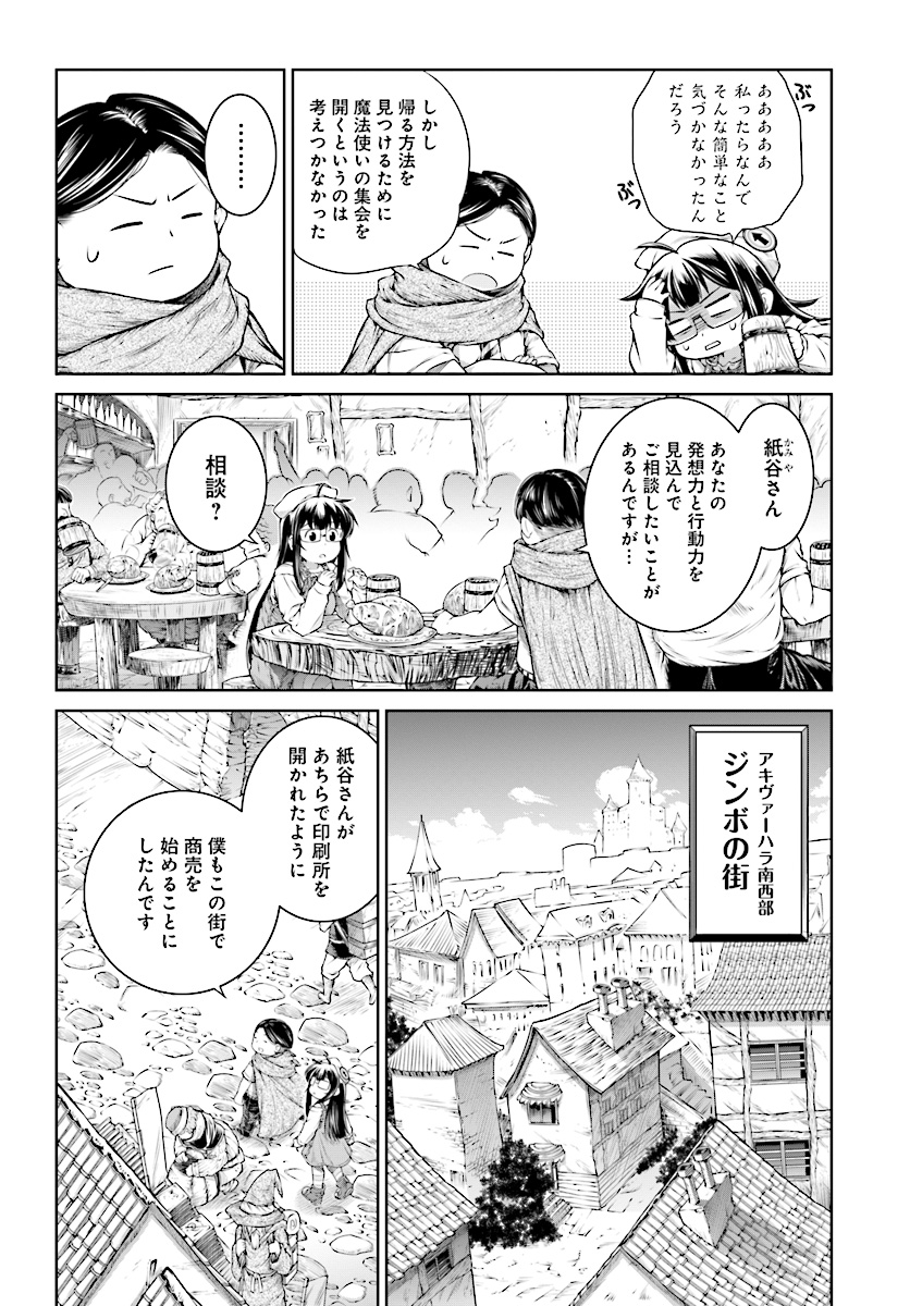 MAHOU TSUKAI NO INSATSUJO - raw - Chapter 14 - https://jpdd.alammanga.com/JPDD/06131605/105d1npky4v.jpg