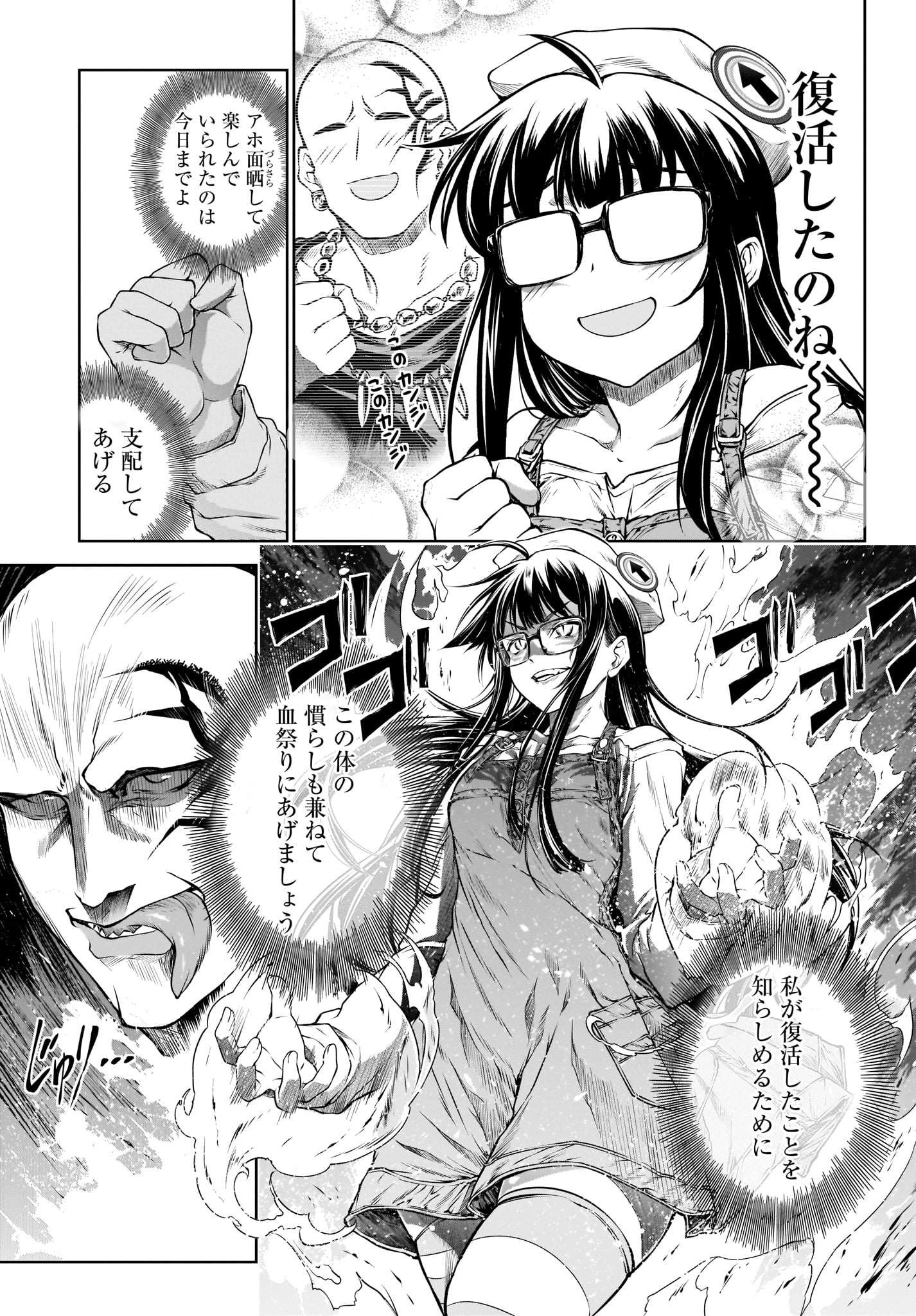 MAHOU TSUKAI NO INSATSUJO - raw - Chapter 16 - https://jpdd.alammanga.com/JPDD/06131605/20mcc0tg3nd.jpg