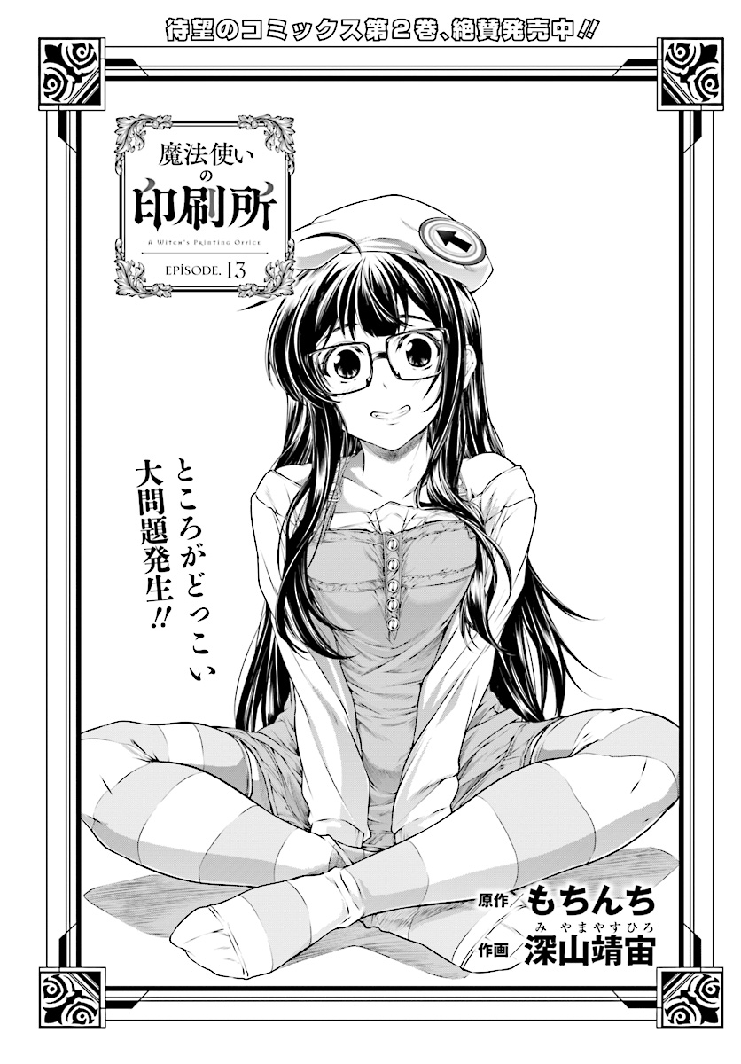 MAHOU TSUKAI NO INSATSUJO - raw - Chapter 13 - https://jpdd.alammanga.com/JPDD/06131605/2y0gnoiblnq.jpg