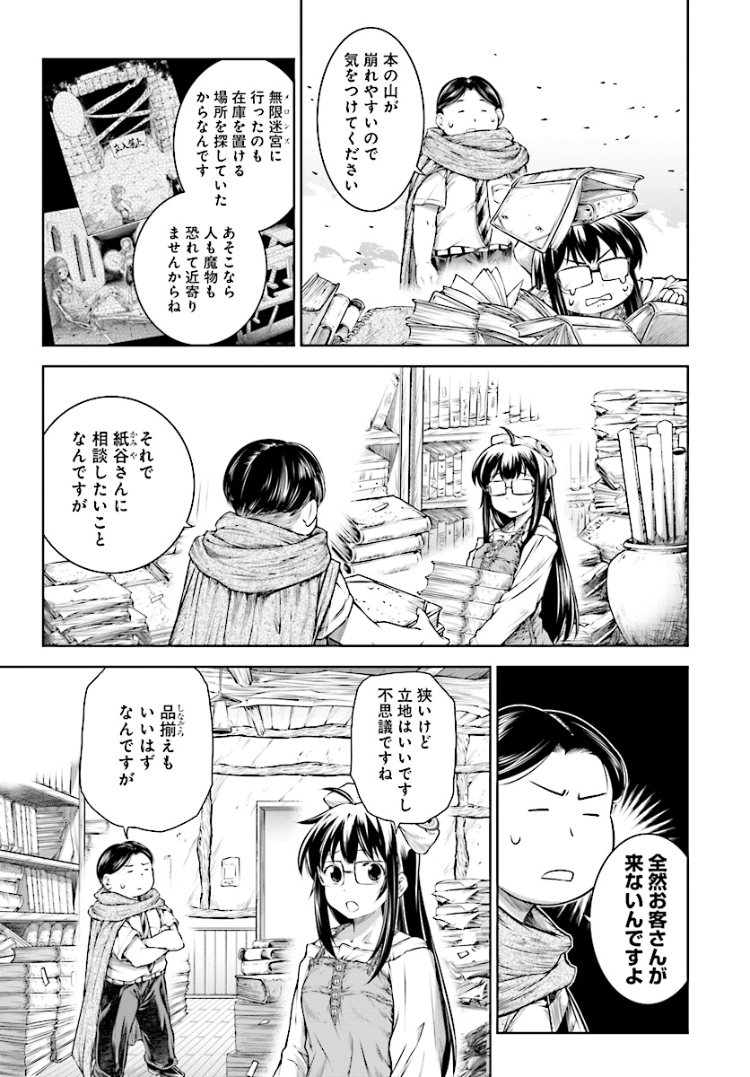 MAHOU TSUKAI NO INSATSUJO - raw - Chapter 14 - https://jpdd.alammanga.com/JPDD/06131605/2yd5fok1ivk.jpg
