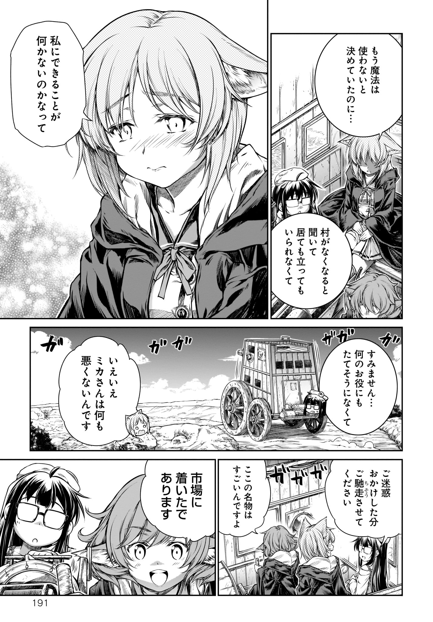 MAHOU TSUKAI NO INSATSUJO - raw - Chapter 15 - https://jpdd.alammanga.com/JPDD/06131605/3ssl20ys0fn.jpg
