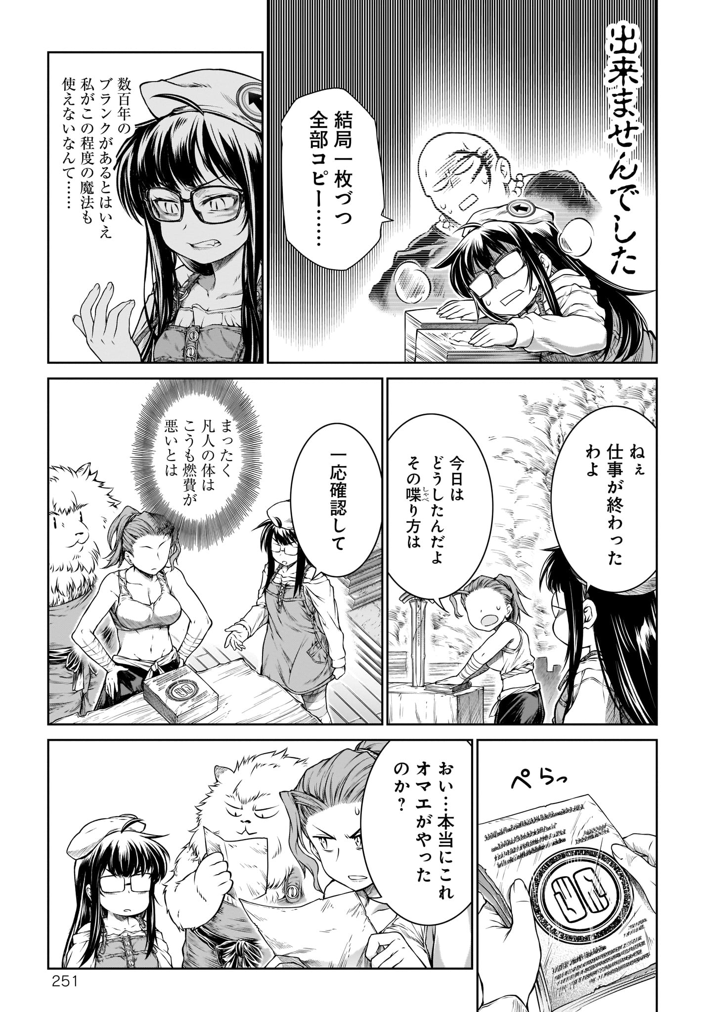 MAHOU TSUKAI NO INSATSUJO - raw - Chapter 16 - https://jpdd.alammanga.com/JPDD/06131605/4f1crcstzw4.jpg