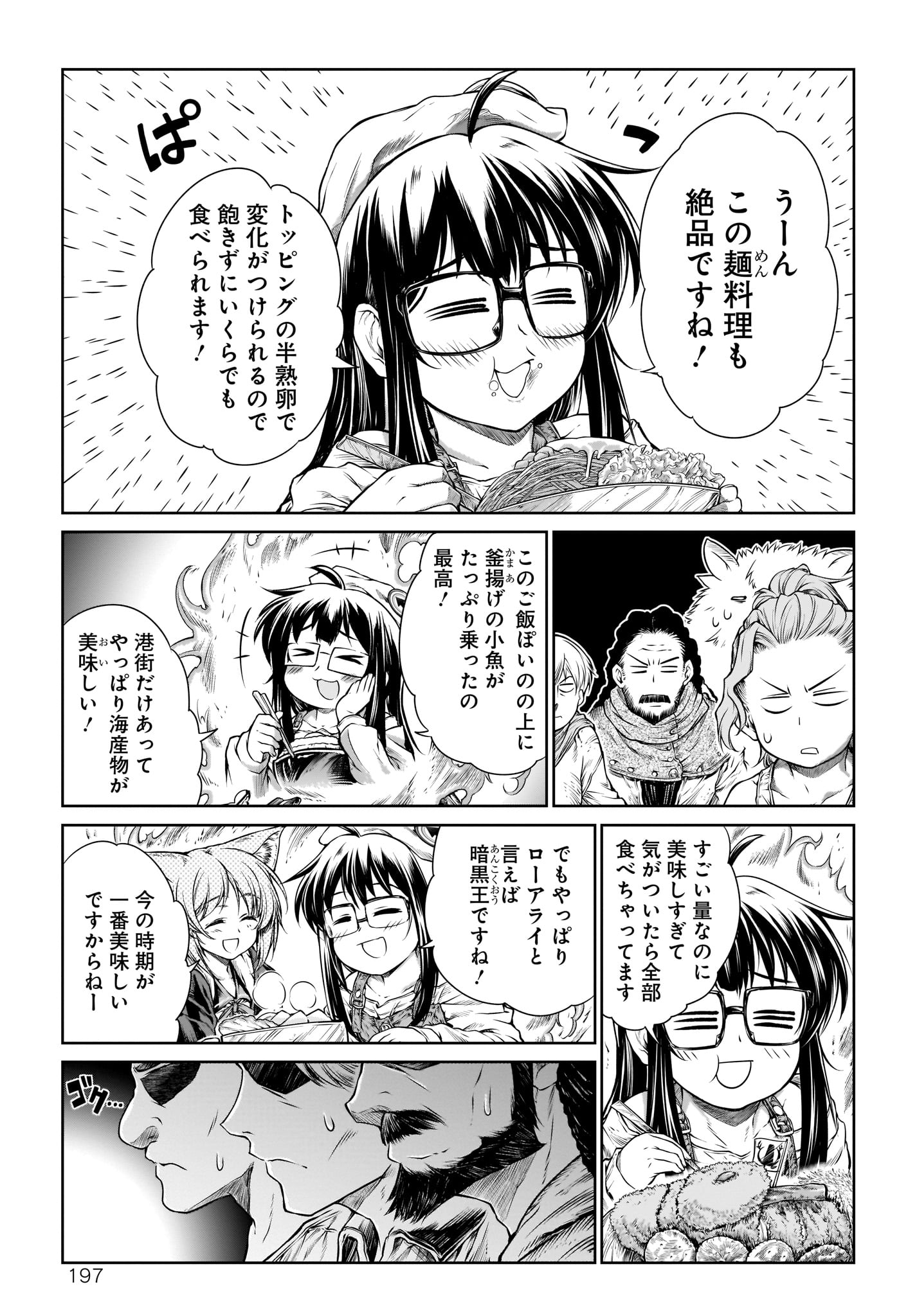 MAHOU TSUKAI NO INSATSUJO - raw - Chapter 15 - https://jpdd.alammanga.com/JPDD/06131605/av1f2xjfouo.jpg