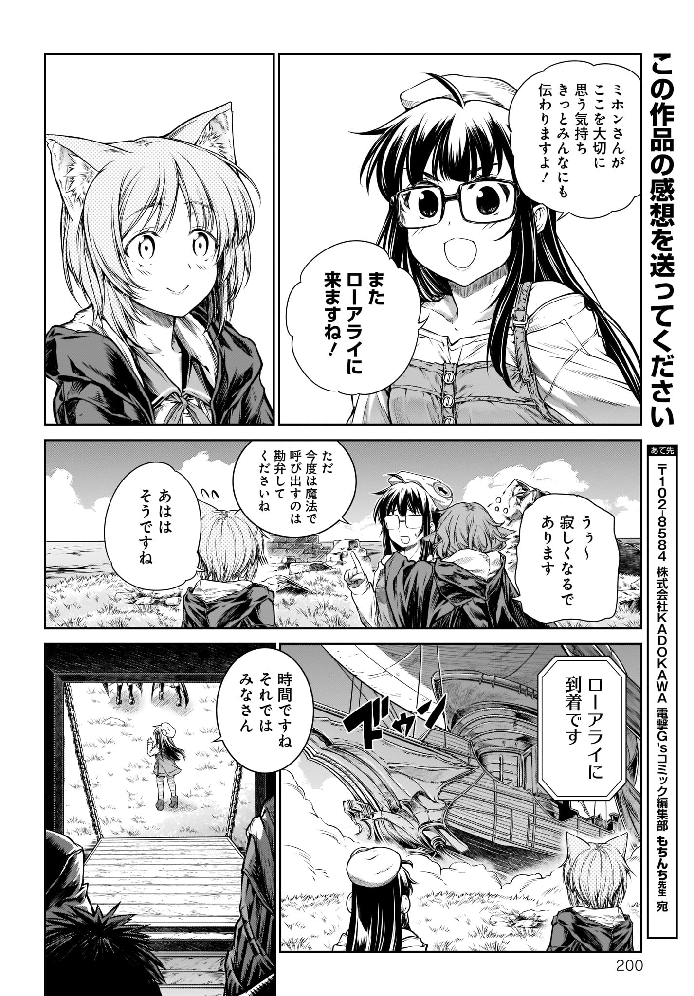 MAHOU TSUKAI NO INSATSUJO - raw - Chapter 15 - https://jpdd.alammanga.com/JPDD/06131605/b0boajd2fqo.jpg
