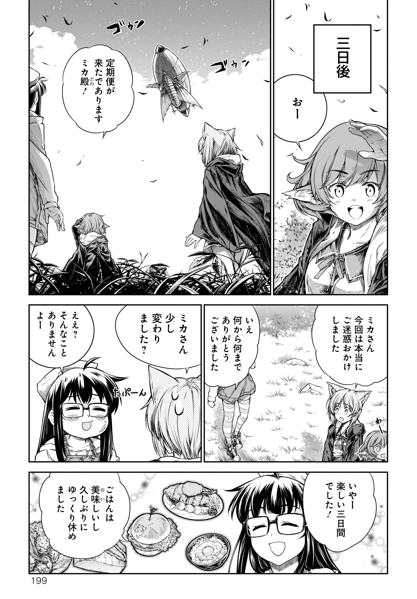 MAHOU TSUKAI NO INSATSUJO - raw - Chapter 15 - https://jpdd.alammanga.com/JPDD/06131605/bm2r5wc5an4.jpg