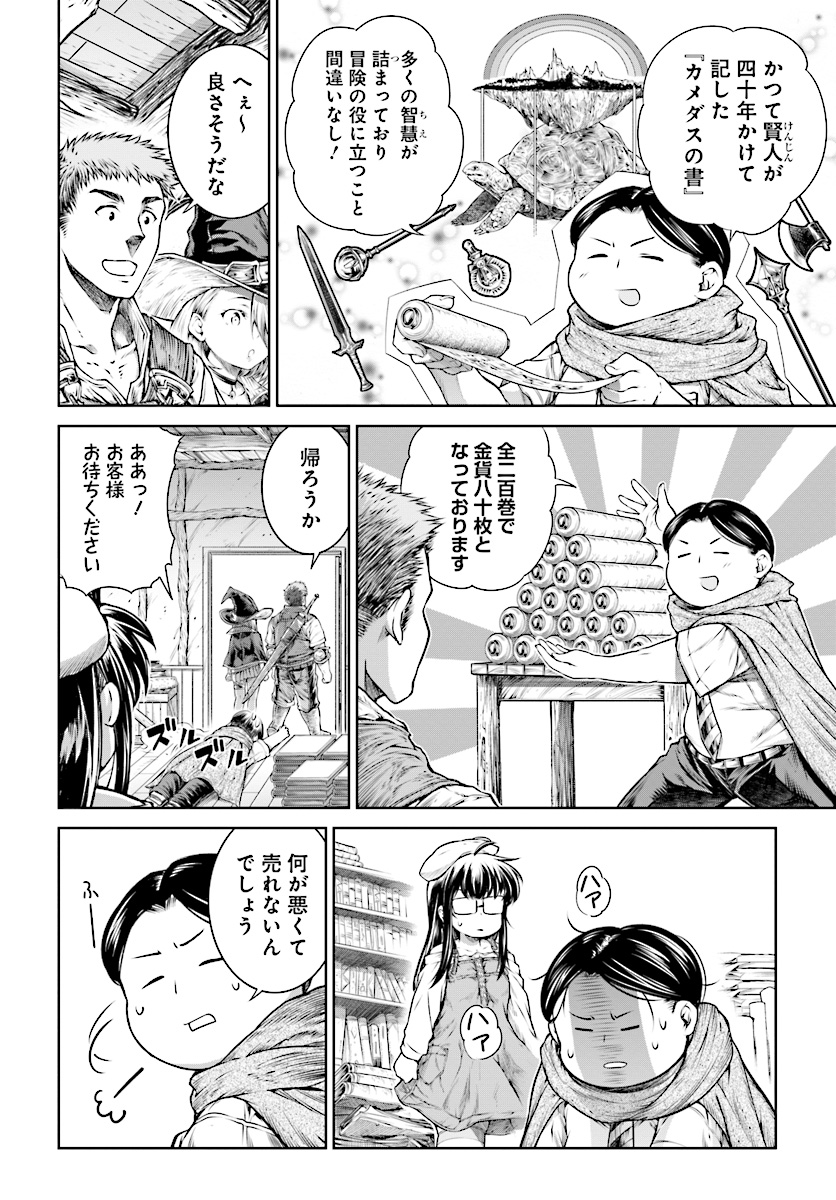 MAHOU TSUKAI NO INSATSUJO - raw - Chapter 14 - https://jpdd.alammanga.com/JPDD/06131605/bpthl1lcjui.jpg
