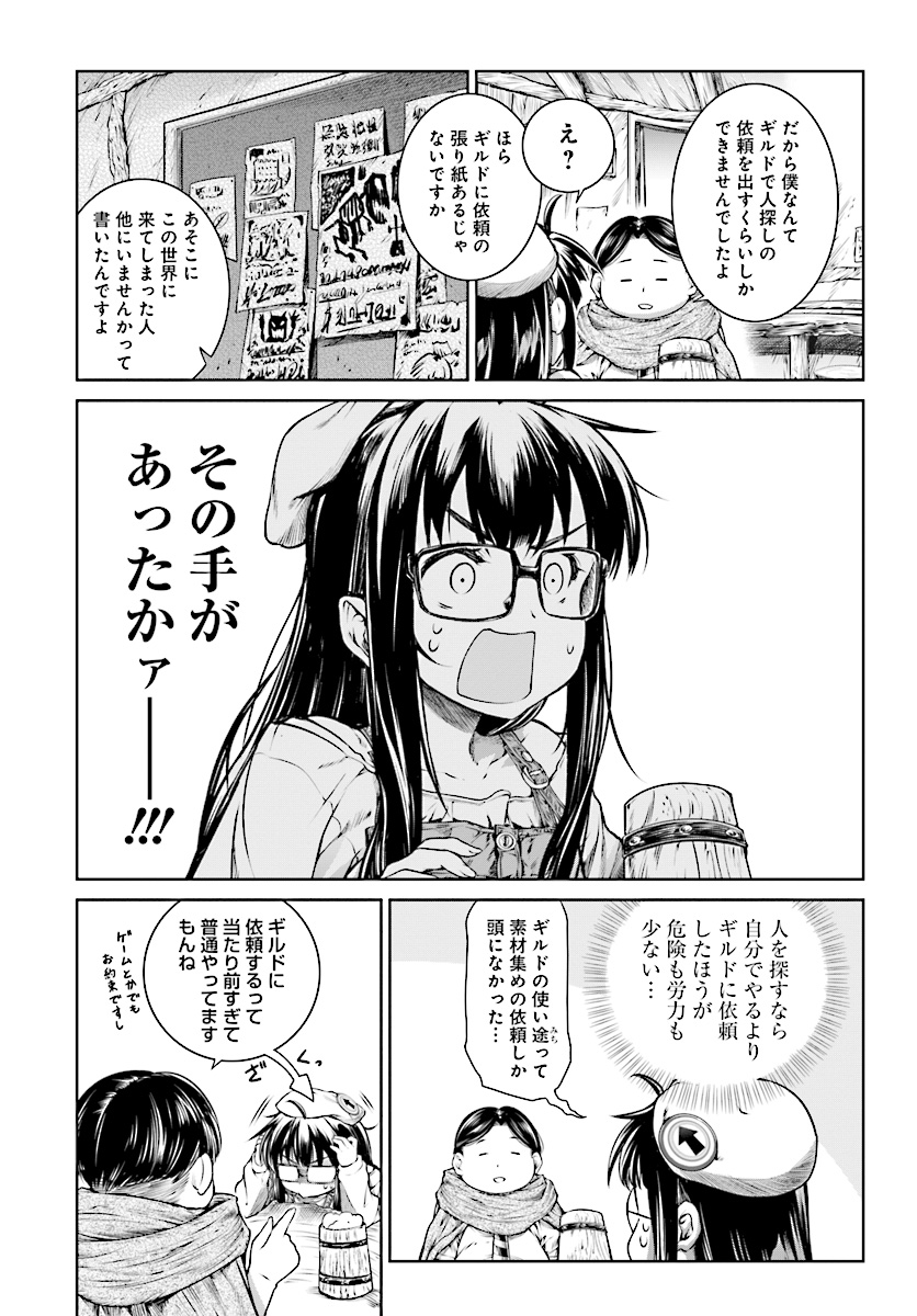 MAHOU TSUKAI NO INSATSUJO - raw - Chapter 14 - https://jpdd.alammanga.com/JPDD/06131605/bw50uo3dr31.jpg