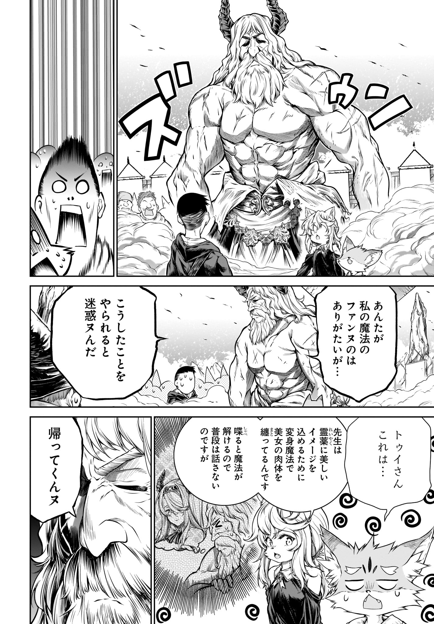 MAHOU TSUKAI NO INSATSUJO - raw - Chapter 18 - https://jpdd.alammanga.com/JPDD/06131605/dttpcqtwmwt.jpg