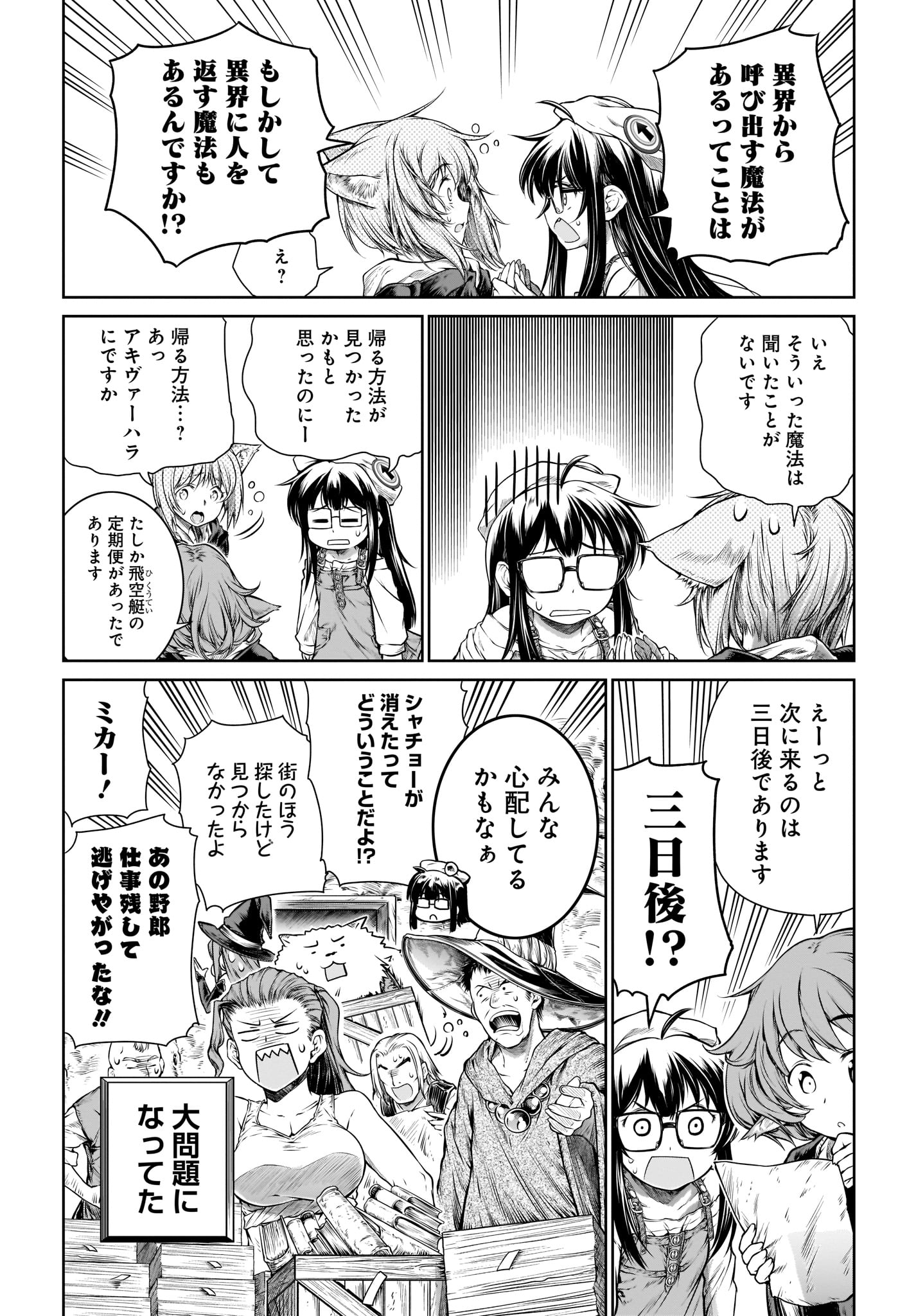 MAHOU TSUKAI NO INSATSUJO - raw - Chapter 15 - https://jpdd.alammanga.com/JPDD/06131605/e4cqip2kjen.jpg