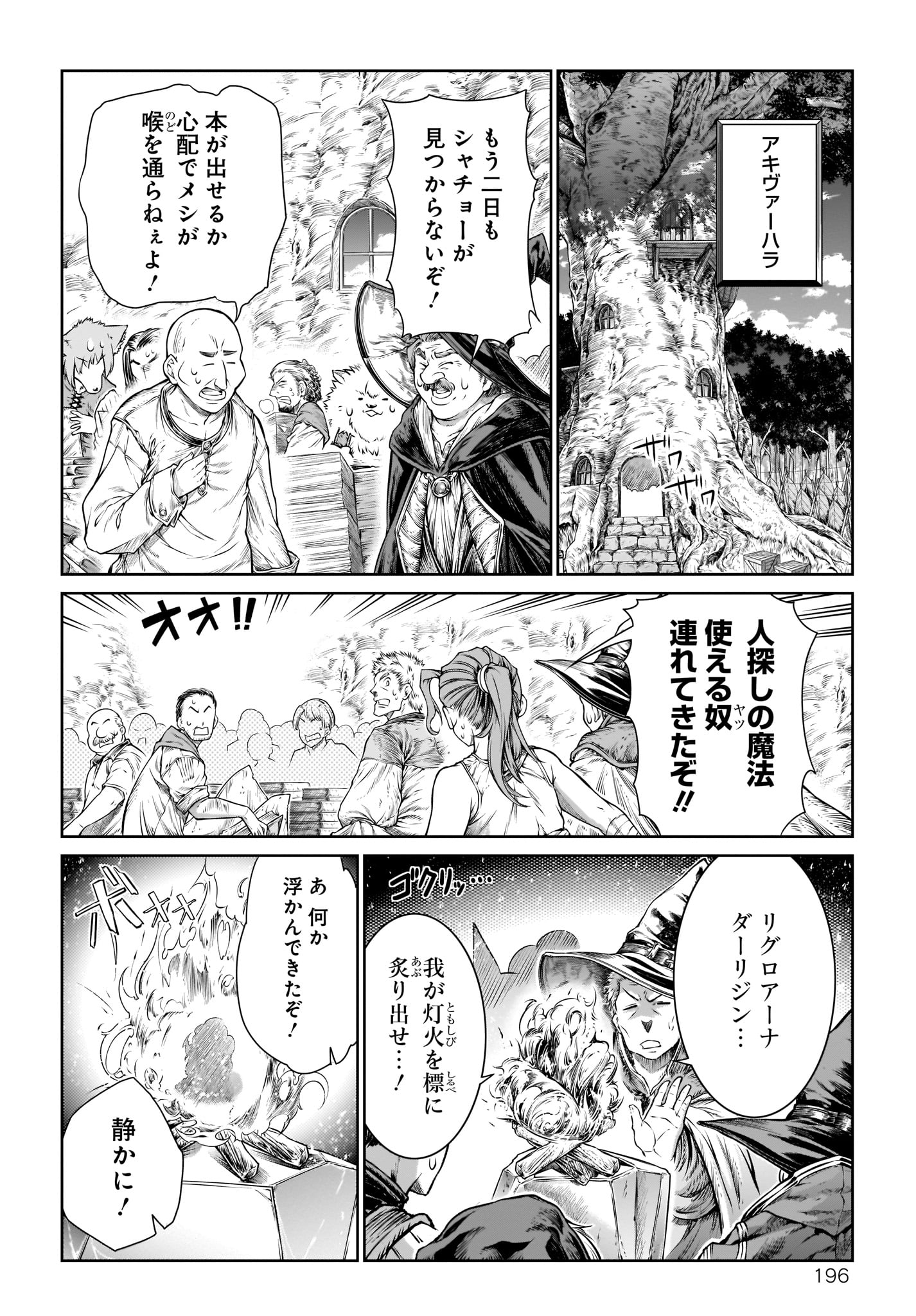 MAHOU TSUKAI NO INSATSUJO - raw - Chapter 15 - https://jpdd.alammanga.com/JPDD/06131605/ecqegkvq2l1.jpg