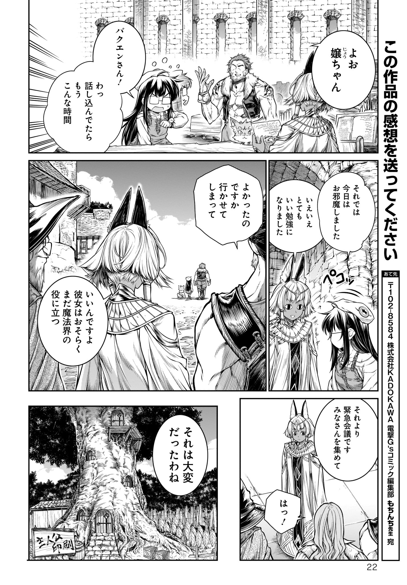 MAHOU TSUKAI NO INSATSUJO - raw - Chapter 17 - https://jpdd.alammanga.com/JPDD/06131605/ey3fmkzgtkg.jpg