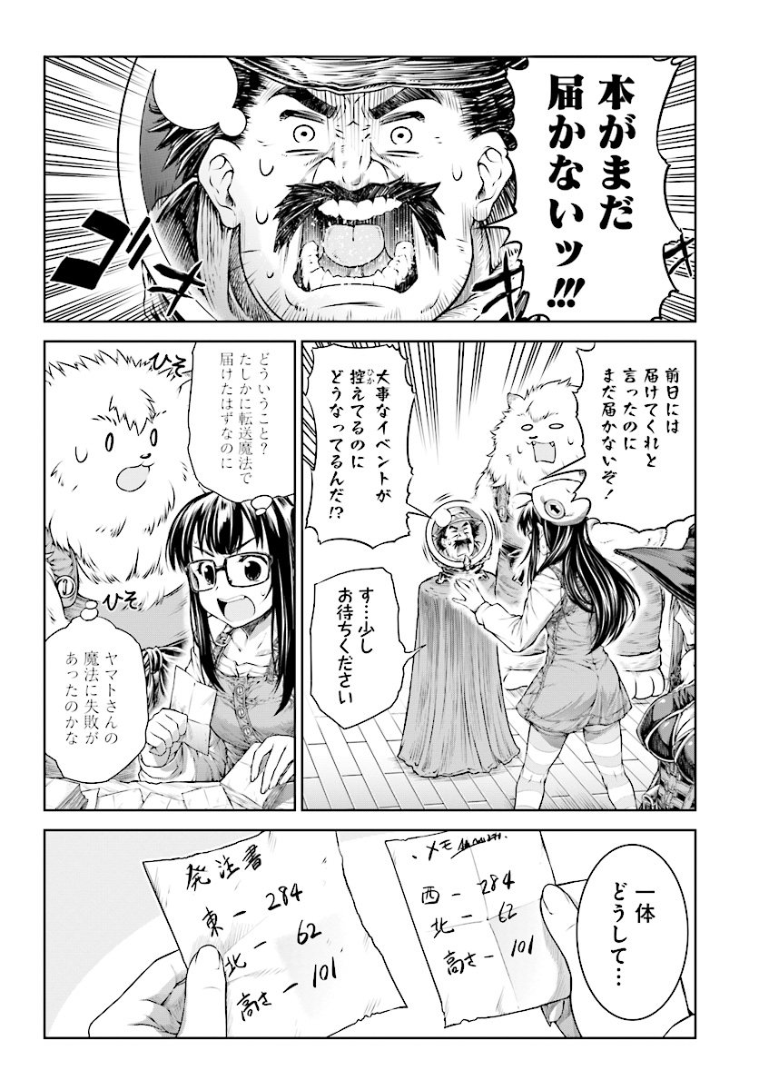 MAHOU TSUKAI NO INSATSUJO - raw - Chapter 13 - https://jpdd.alammanga.com/JPDD/06131605/f0ueuuldtar.jpg