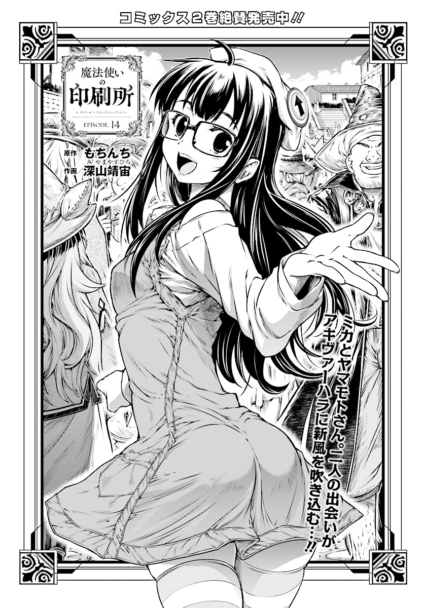 MAHOU TSUKAI NO INSATSUJO - raw - Chapter 14 - https://jpdd.alammanga.com/JPDD/06131605/flfym3jrdfy.jpg