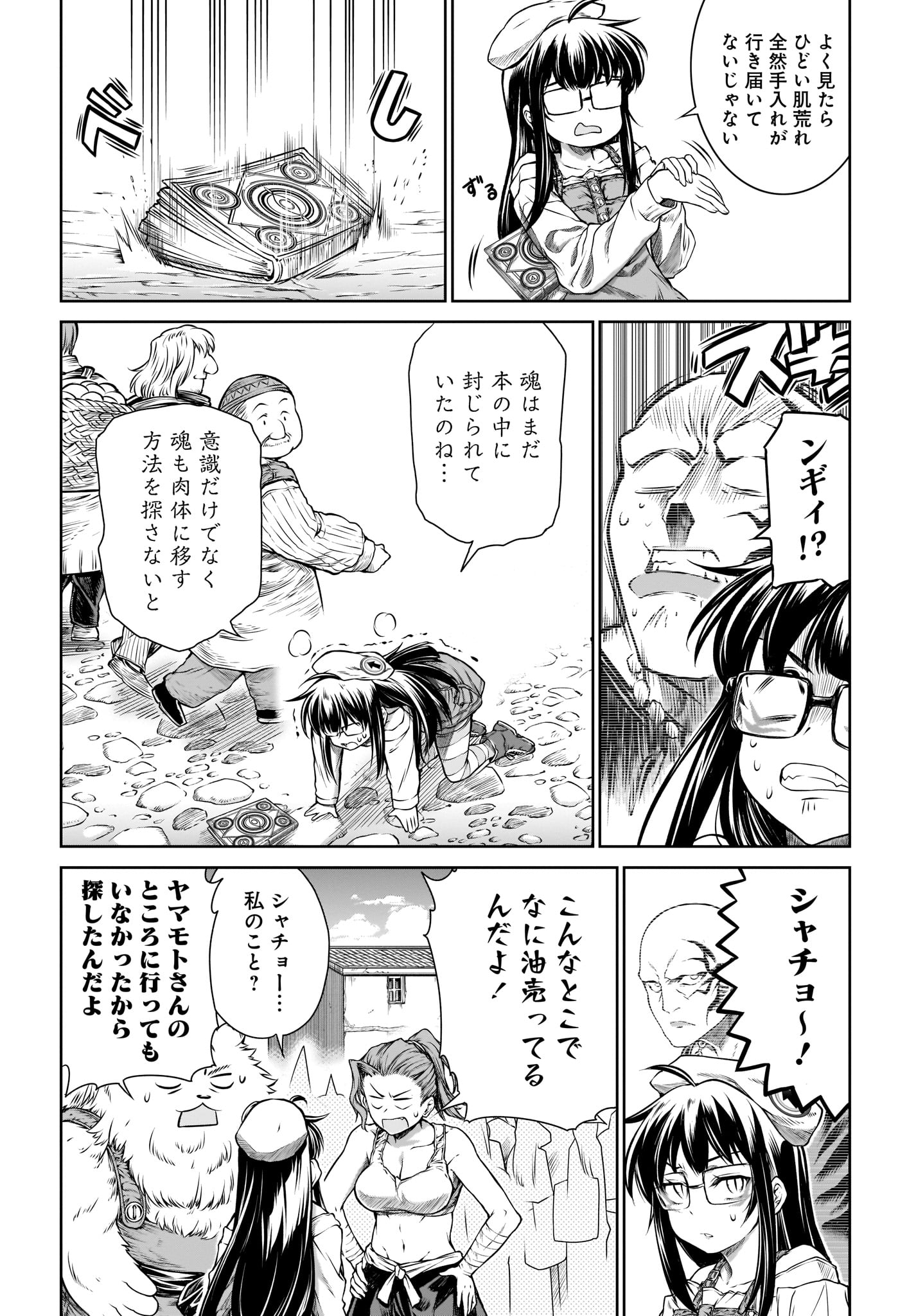 MAHOU TSUKAI NO INSATSUJO - raw - Chapter 16 - https://jpdd.alammanga.com/JPDD/06131605/fnqaeydbs2w.jpg