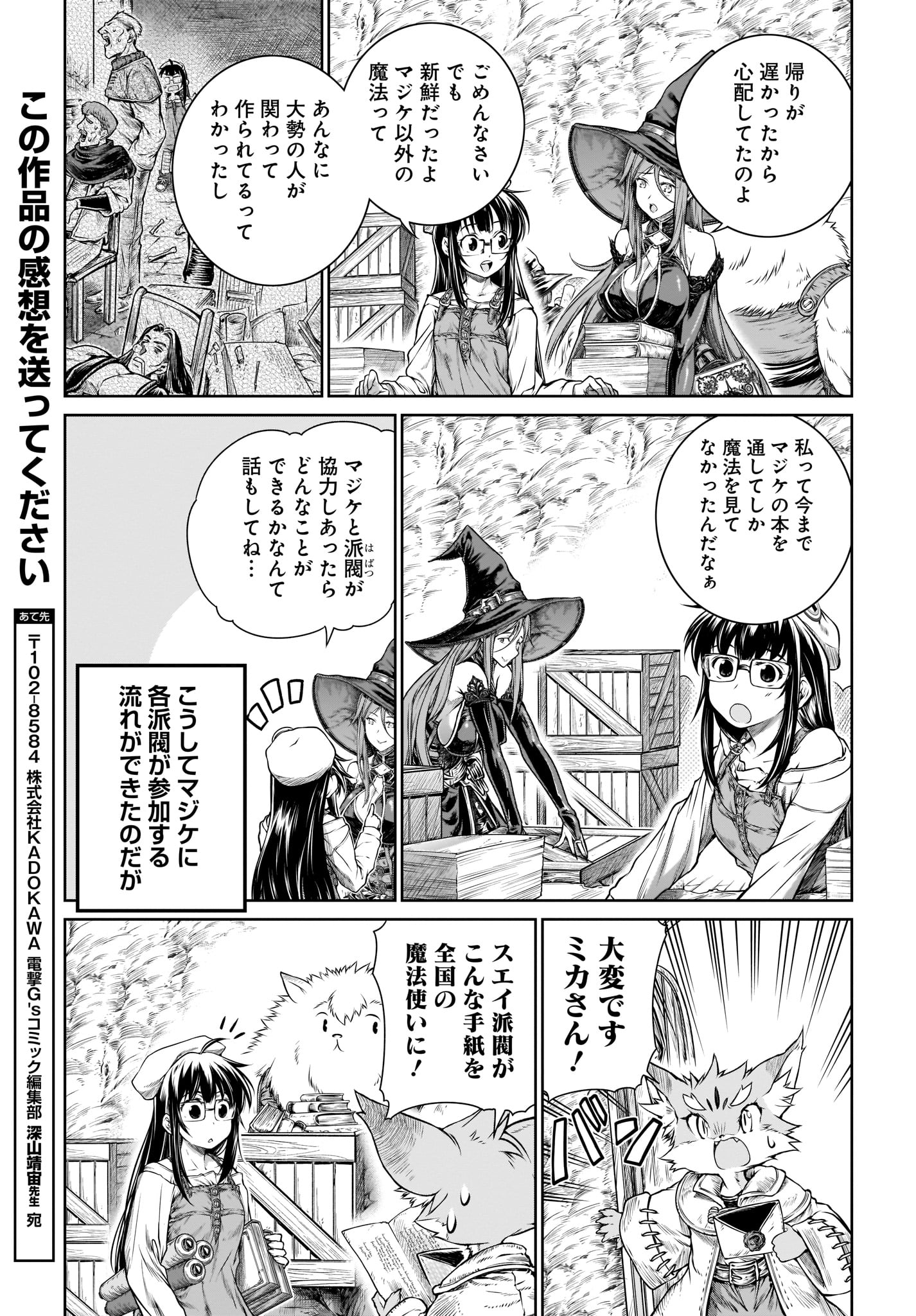 MAHOU TSUKAI NO INSATSUJO - raw - Chapter 17 - https://jpdd.alammanga.com/JPDD/06131605/fvicxmyblqs.jpg
