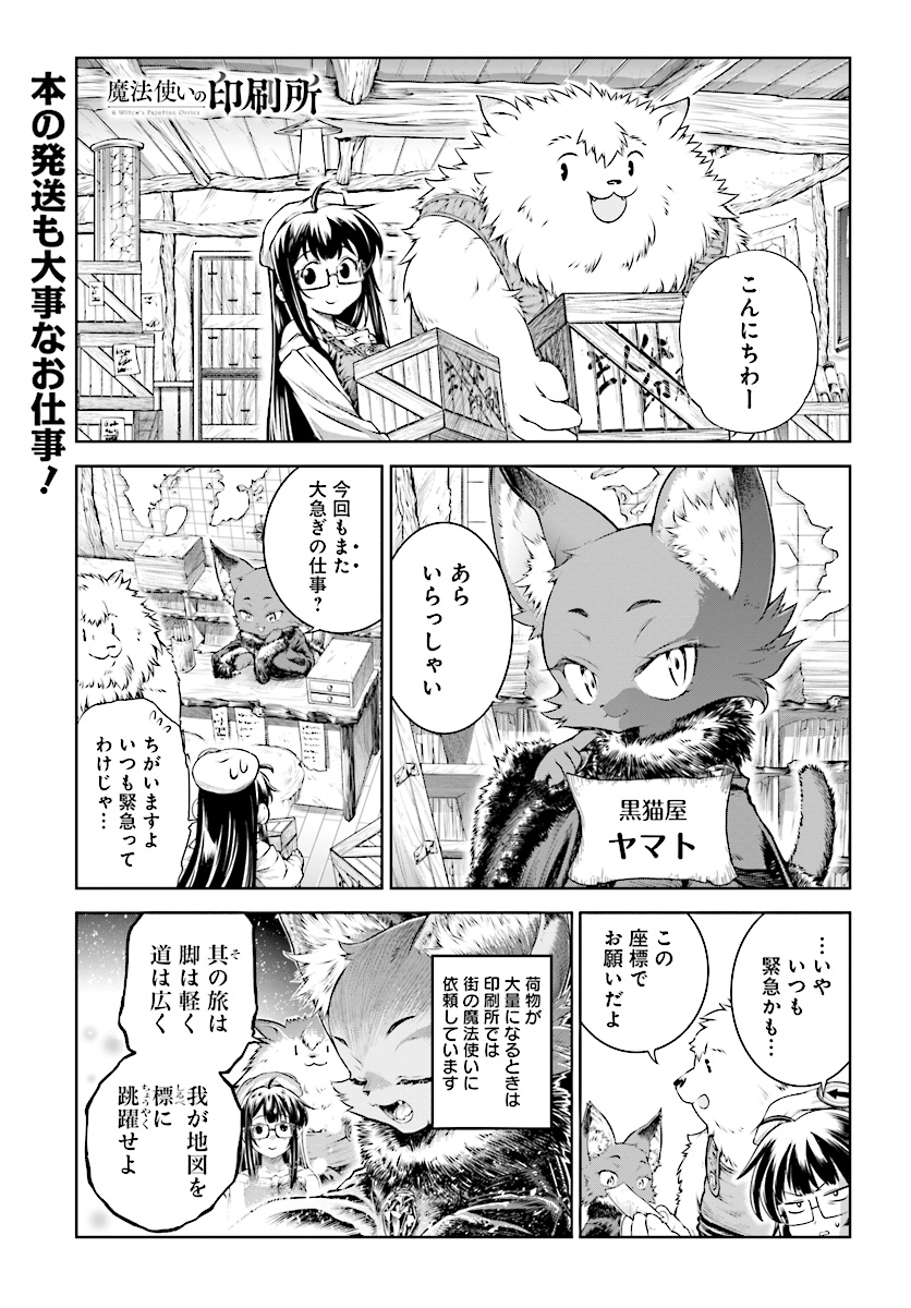 MAHOU TSUKAI NO INSATSUJO - raw - Chapter 13 - https://jpdd.alammanga.com/JPDD/06131605/hv0ni2fi5m4.jpg