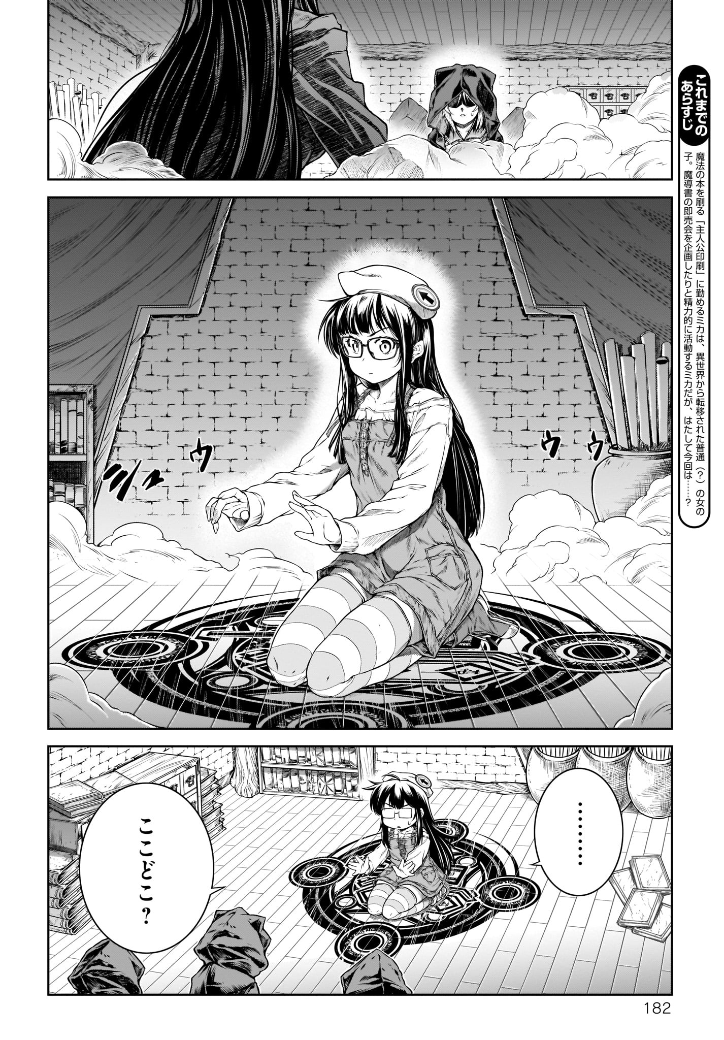 MAHOU TSUKAI NO INSATSUJO - raw - Chapter 15 - https://jpdd.alammanga.com/JPDD/06131605/izzwdlg3qca.jpg