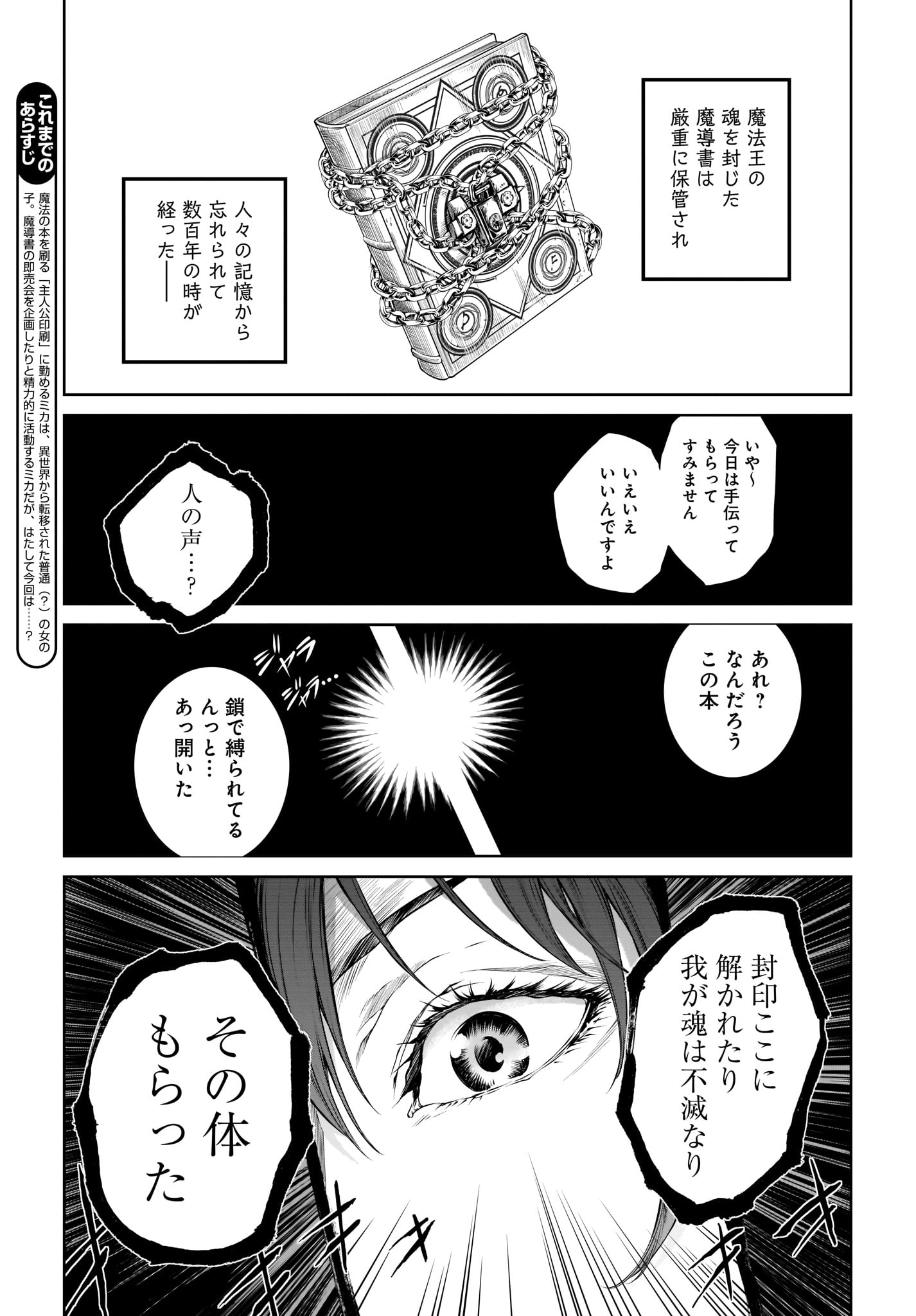 MAHOU TSUKAI NO INSATSUJO - raw - Chapter 16 - https://jpdd.alammanga.com/JPDD/06131605/jjctzlt2vqx.jpg